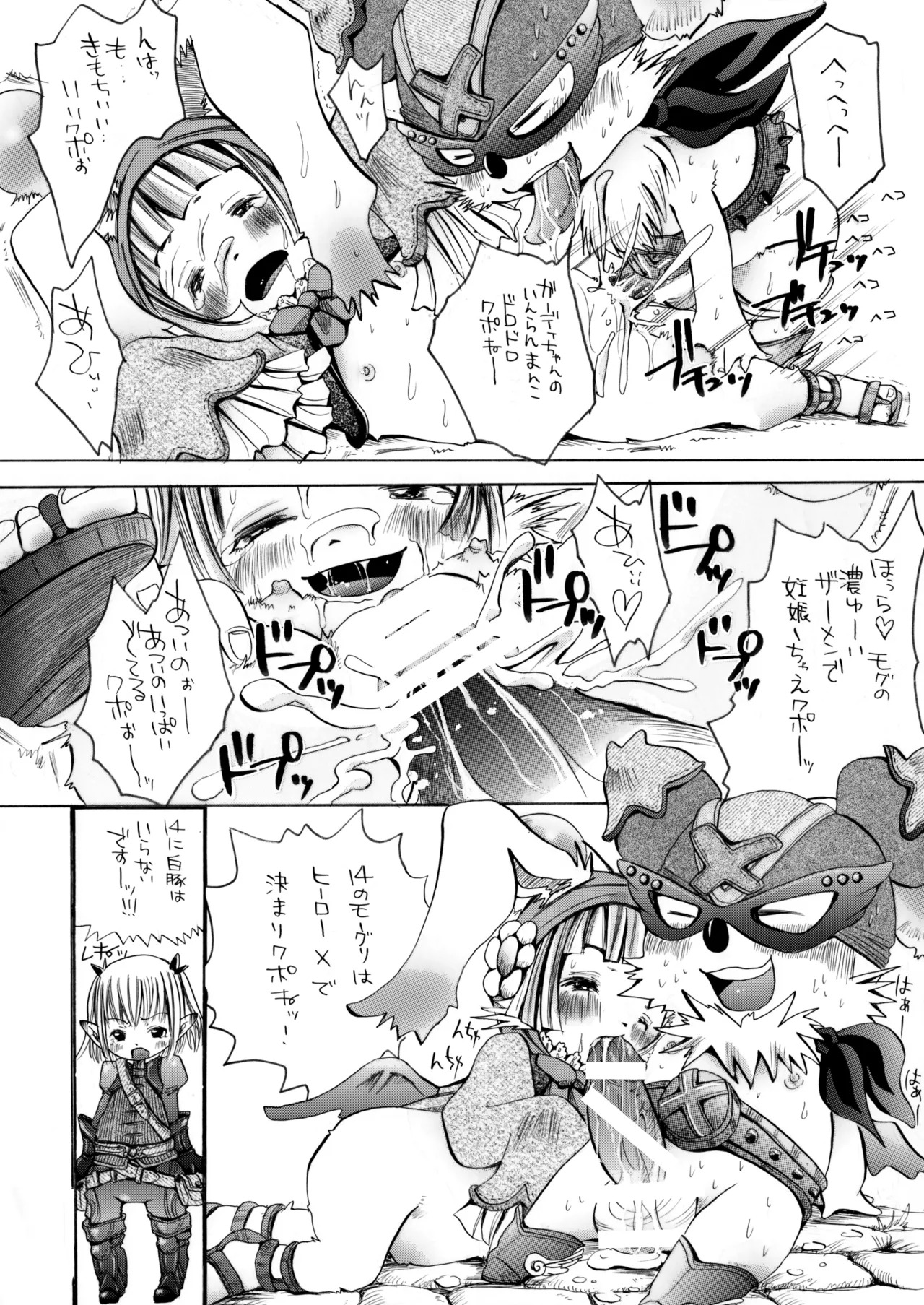 (加藤茶吉) - Page 23