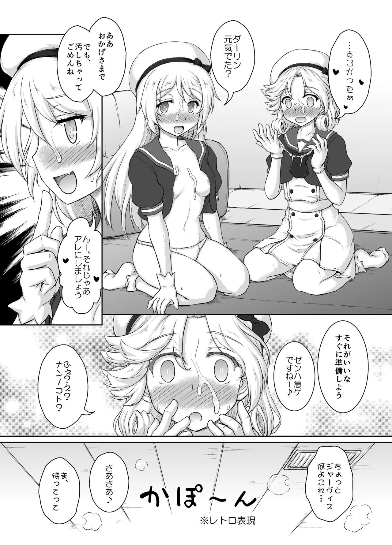 [Newtype Kenkyuujo (Kotowari)] Darling is in sight! act2 (Kantai Collection -KanColle-) [Digital] - Page 12