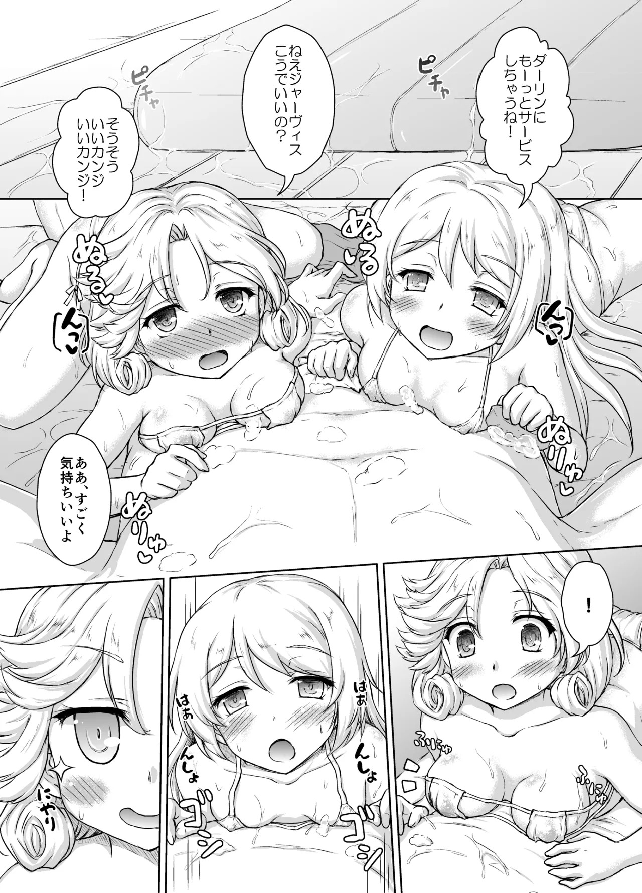 [Newtype Kenkyuujo (Kotowari)] Darling is in sight! act2 (Kantai Collection -KanColle-) [Digital] - Page 14