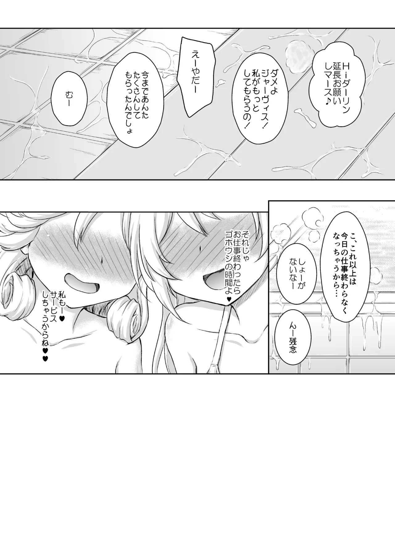 [Newtype Kenkyuujo (Kotowari)] Darling is in sight! act2 (Kantai Collection -KanColle-) [Digital] - Page 20