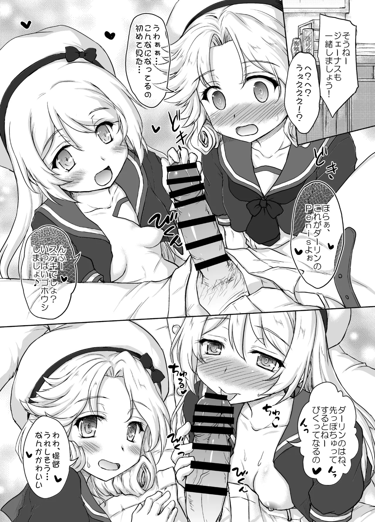 [Newtype Kenkyuujo (Kotowari)] Darling is in sight! act2 (Kantai Collection -KanColle-) [Digital] - Page 9