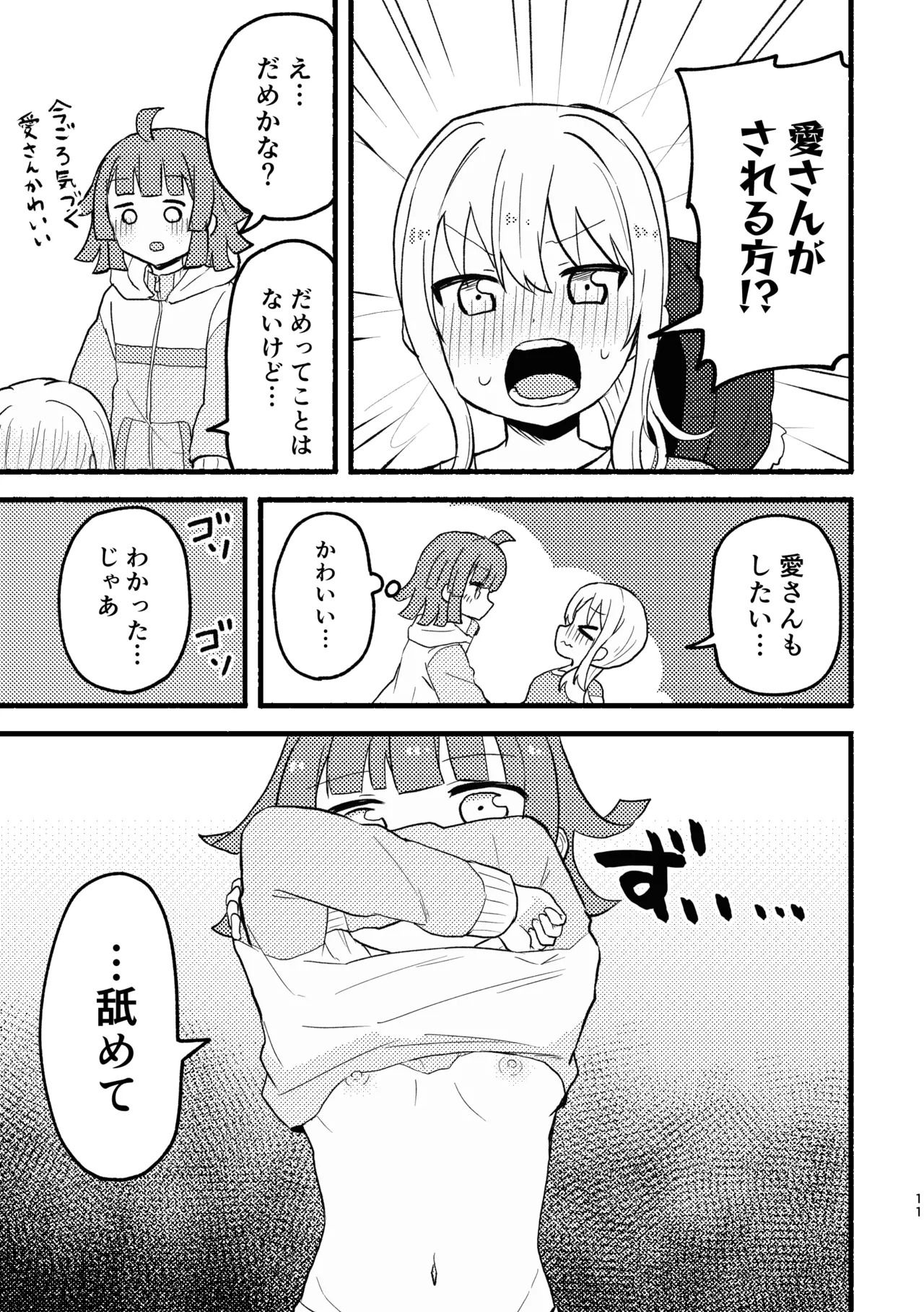[Zenryoku Sissou Cat (Massigura)] One More Chance (Love Live! Nijigasaki High School Idol Club) [Digital] - Page 10
