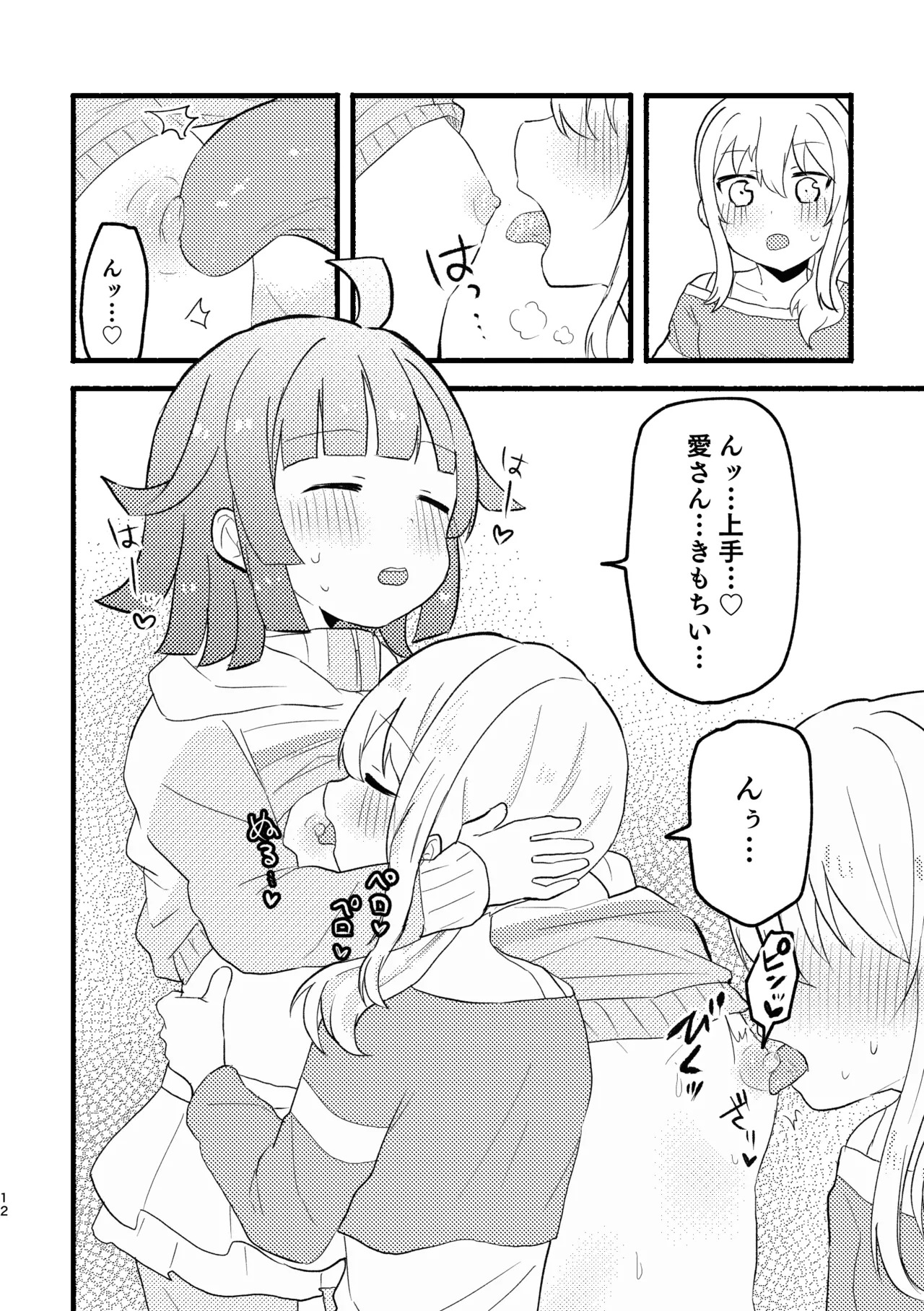[Zenryoku Sissou Cat (Massigura)] One More Chance (Love Live! Nijigasaki High School Idol Club) [Digital] - Page 11