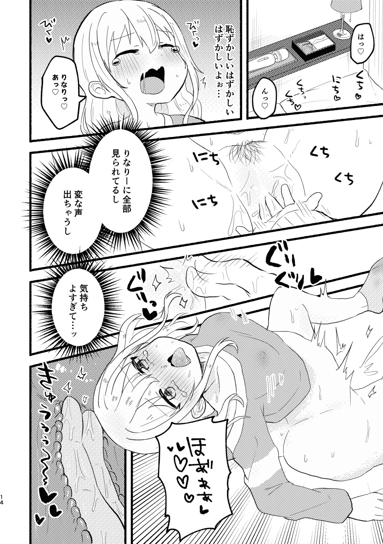 [Zenryoku Sissou Cat (Massigura)] One More Chance (Love Live! Nijigasaki High School Idol Club) [Digital] - Page 13