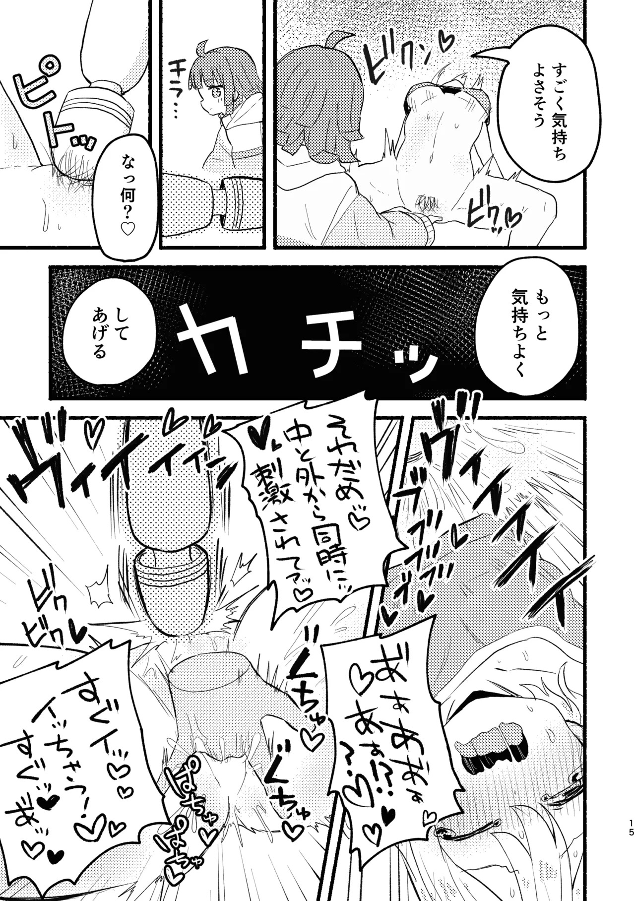 [Zenryoku Sissou Cat (Massigura)] One More Chance (Love Live! Nijigasaki High School Idol Club) [Digital] - Page 14