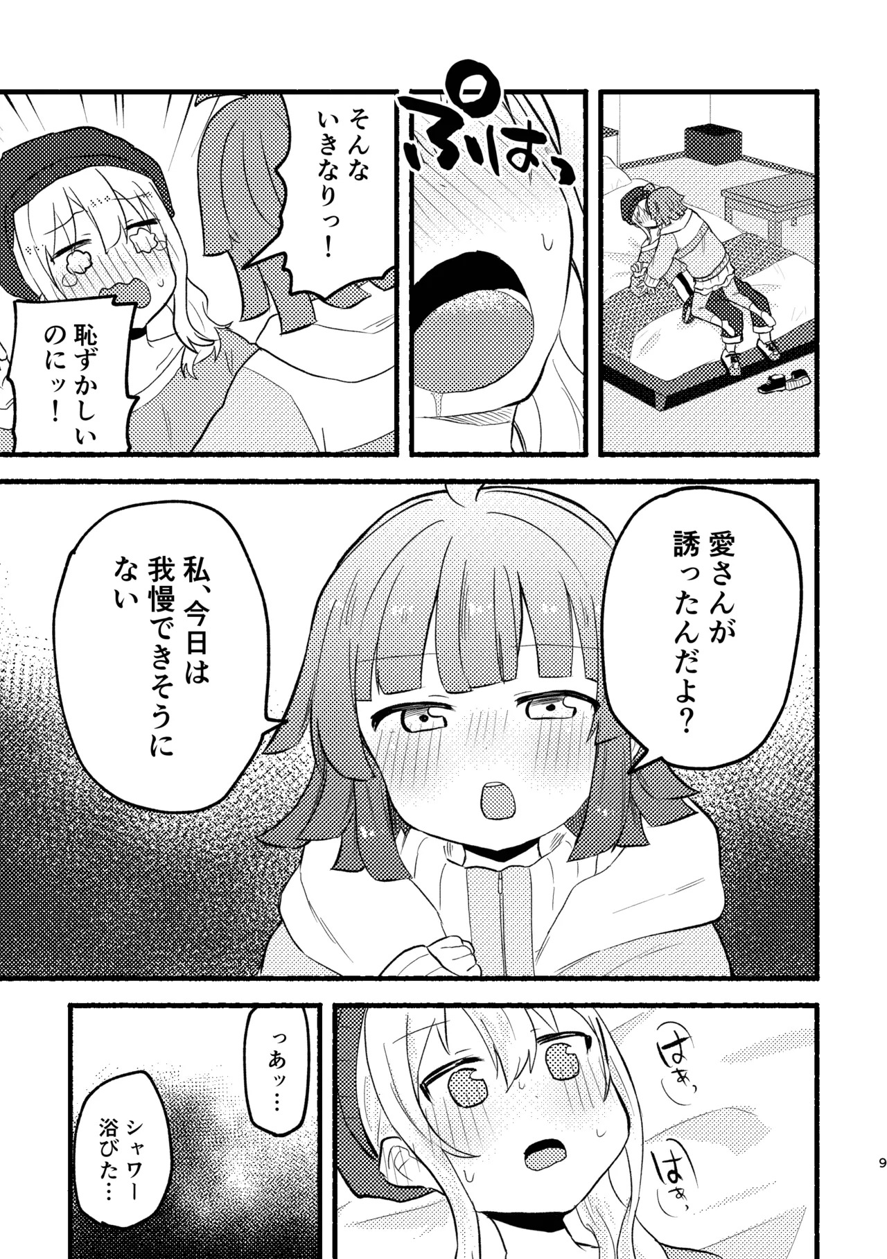 Preview page 8