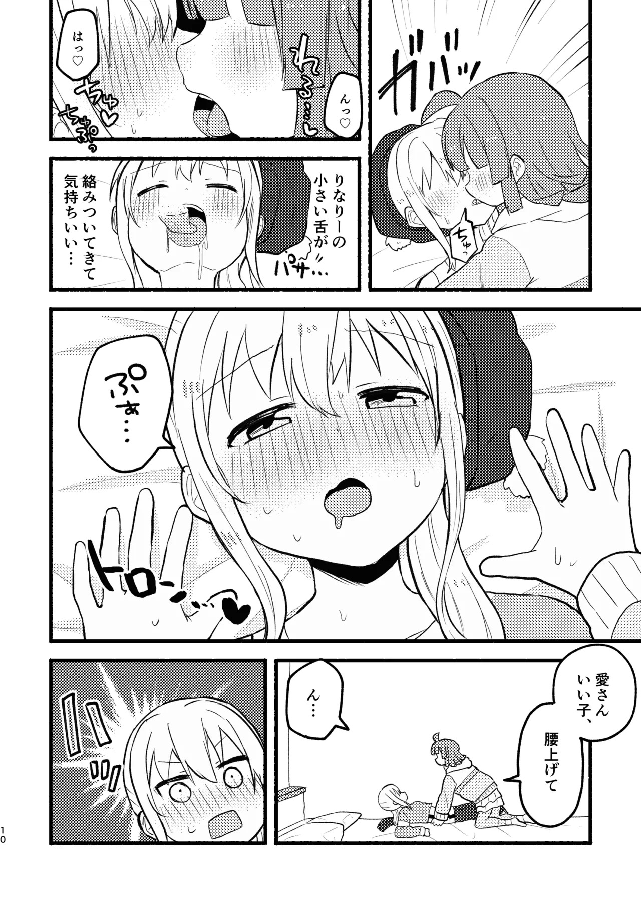 [Zenryoku Sissou Cat (Massigura)] One More Chance (Love Live! Nijigasaki High School Idol Club) [Digital] - Page 9