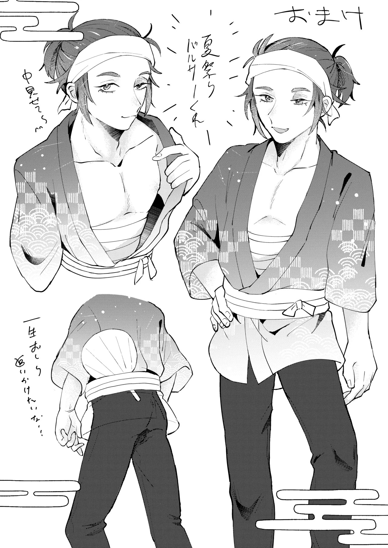 [sour apart ment(Souda)] Luca Balsa to natsu shiyo (Identity V)[Digital] - Page 14