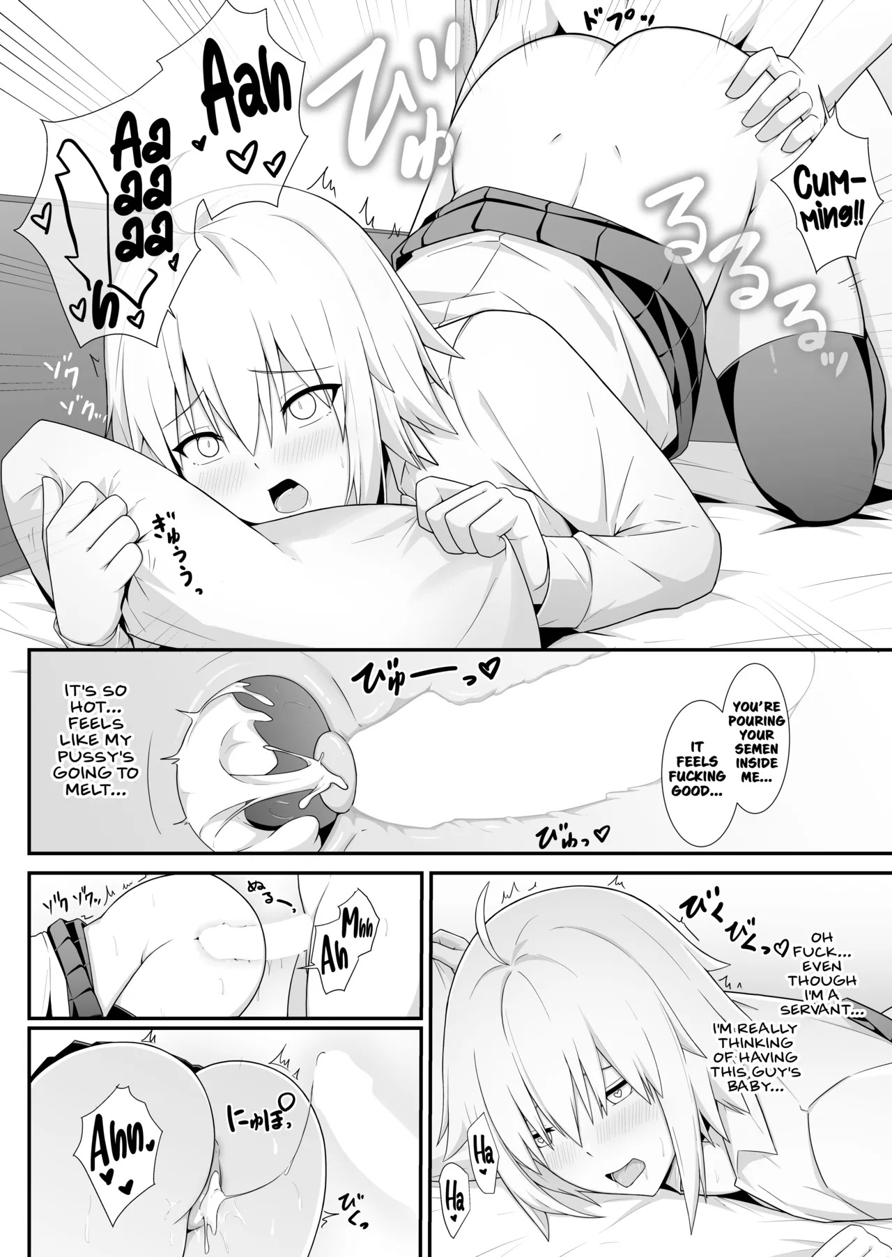 [Natsuzame] Alter, this is a love hotel! (FateGrand Order) - Page 17