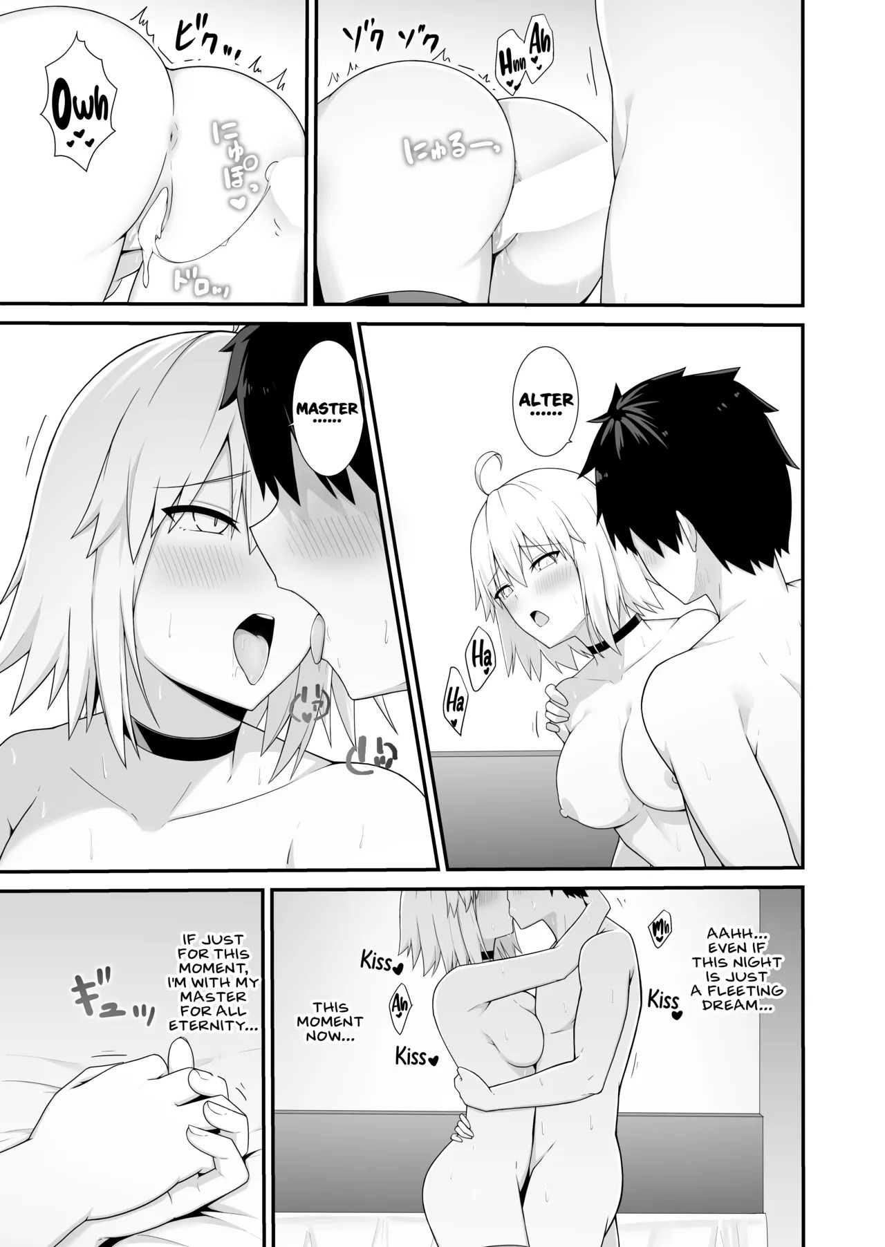 [Natsuzame] Alter, this is a love hotel! (FateGrand Order) - Page 24