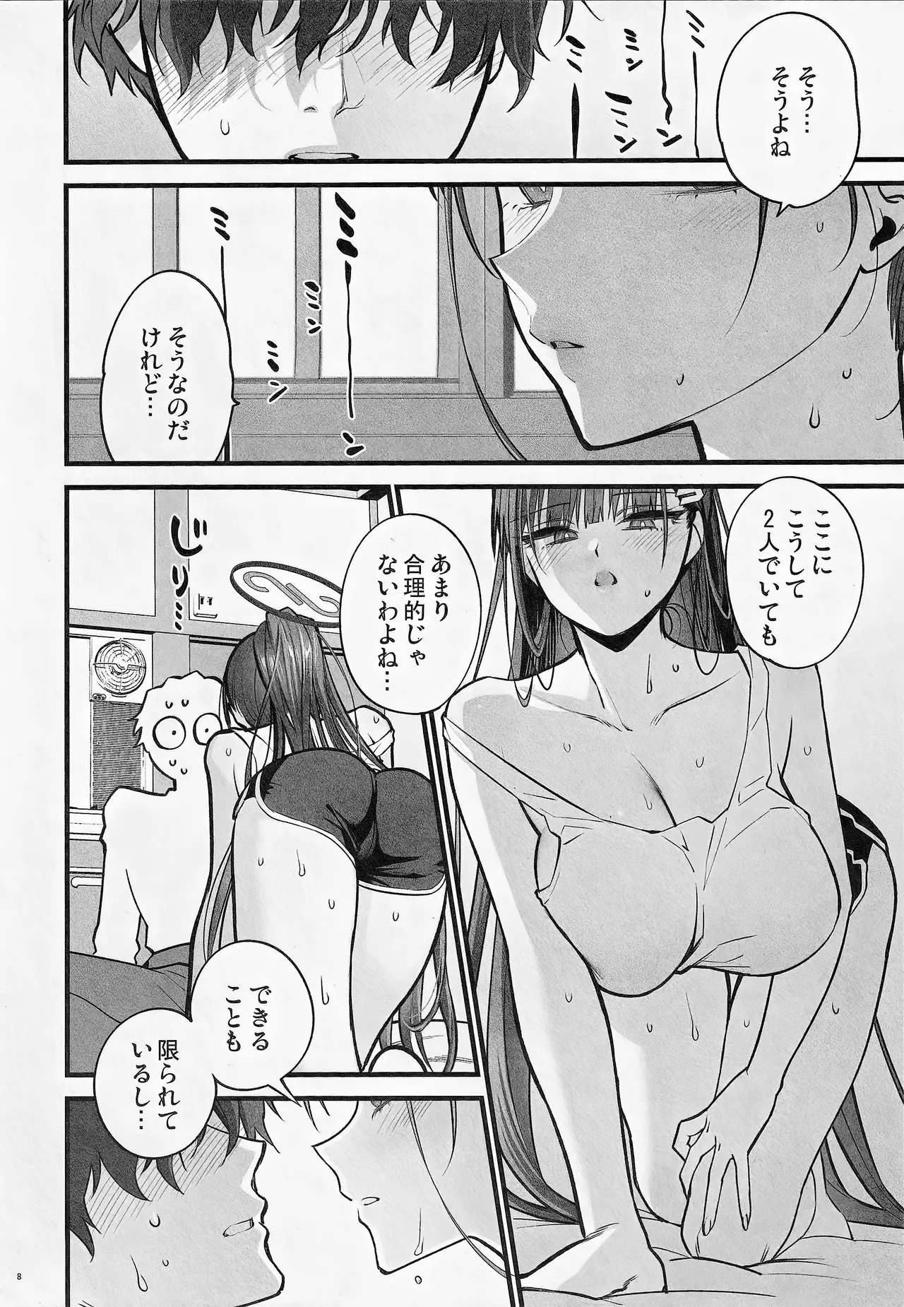 Preview page 8