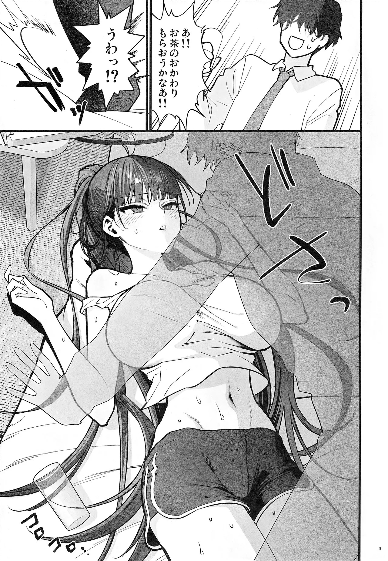 The fluctuation of a four-and-a-half tatami room (Blue Archive) - Page 9