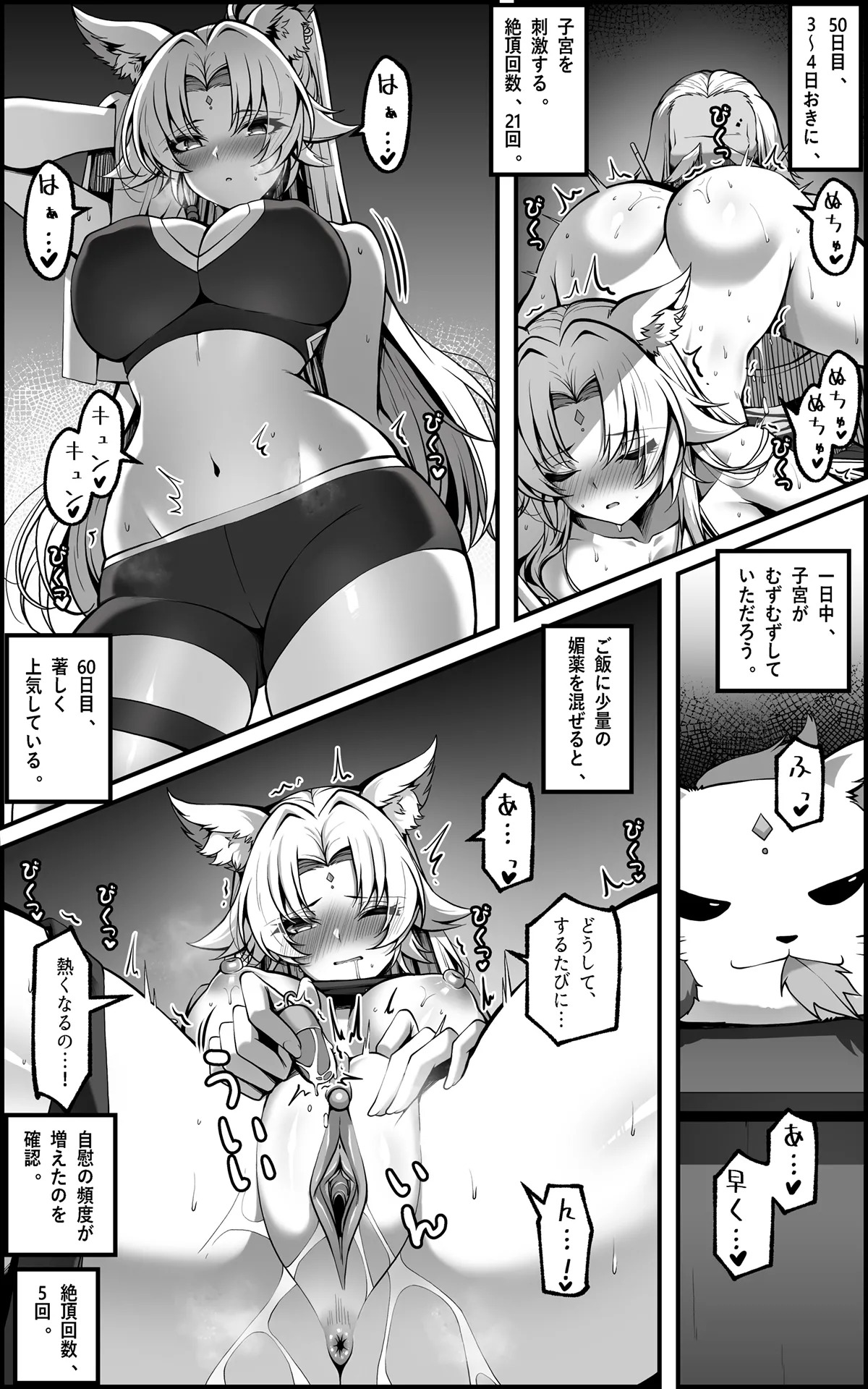 [Paya8] Feixiao 1-2 - Page 11