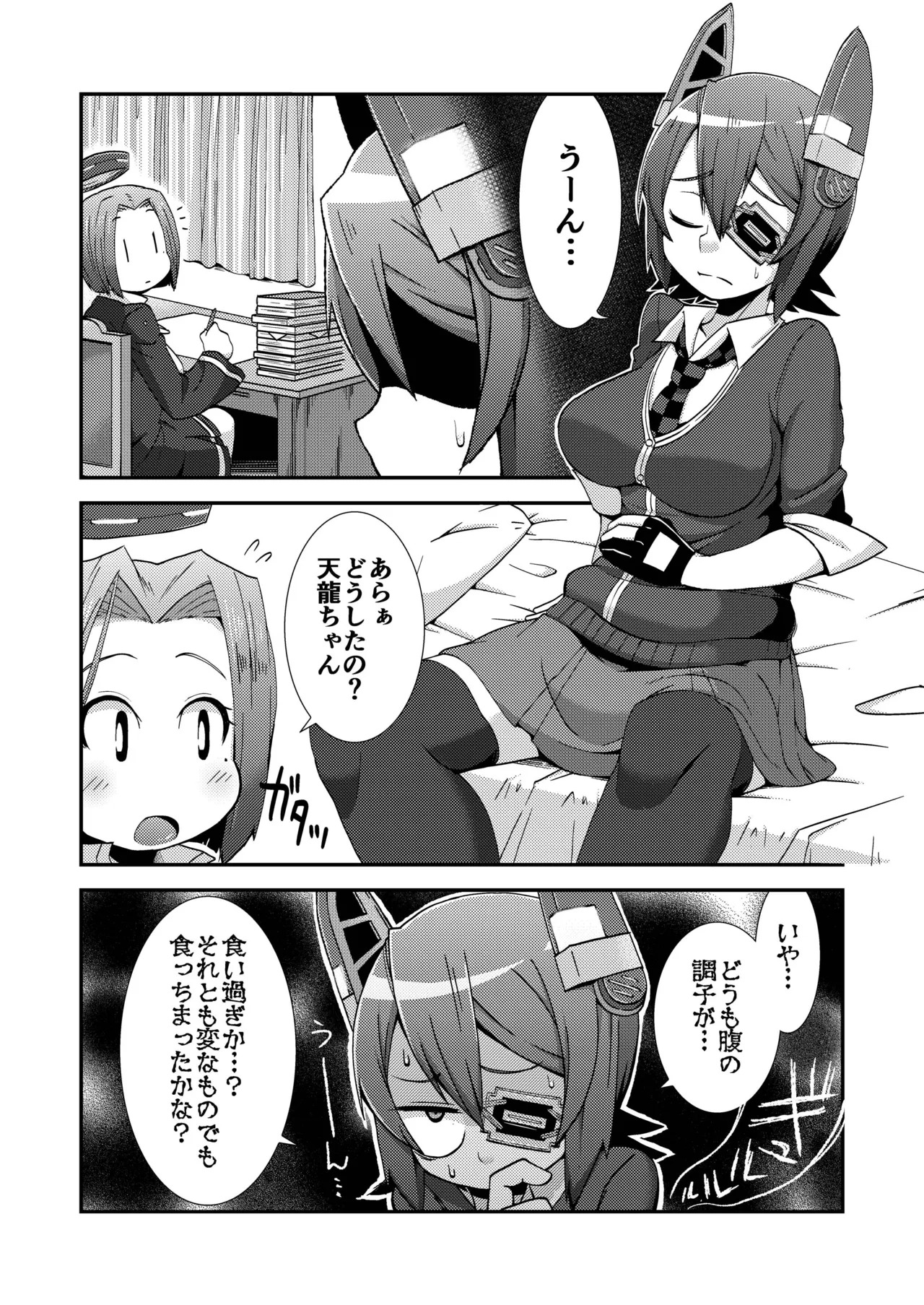 [Black Vinegar (Crozu)] Tenketsu Nerawareta Tenryuu-chan no Oshiri (Kantai Collection -KanColle-) [Digital] - Page 2