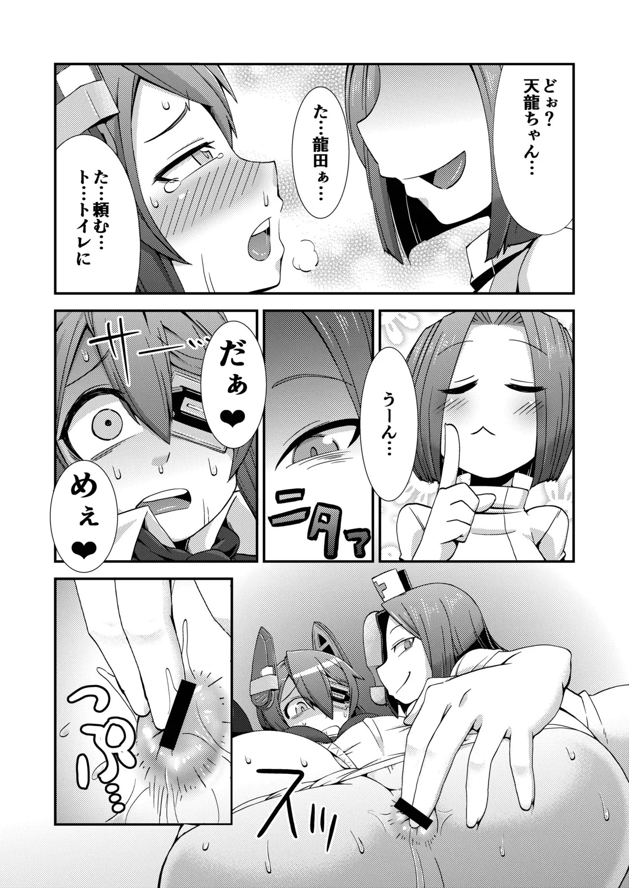 [Black Vinegar (Crozu)] Tenketsu Nerawareta Tenryuu-chan no Oshiri (Kantai Collection -KanColle-) [Digital] - Page 9