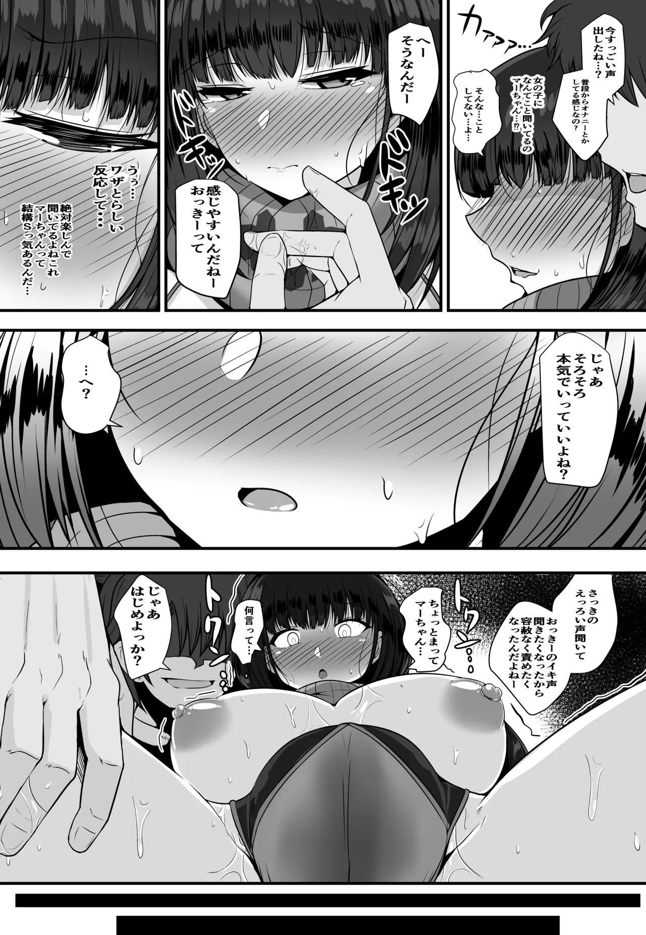 [Ryousangata Ponyta (Takanotume)] Yarimachi Ma-chan o Yuuwaku Shita Watashi ga Chinmake Shichau Hon (Fate/Grand Order) [Digital] - Page 11