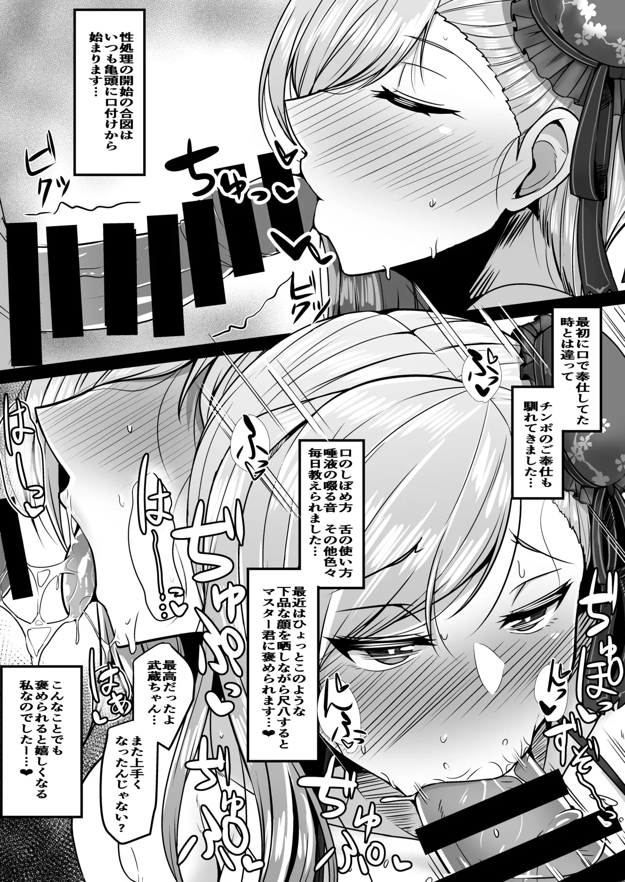 [Ryousangata Ponyta (Takanotume)] Yarimachi Ma-chan o Yuuwaku Shita Watashi ga Chinmake Shichau Hon (Fate/Grand Order) [Digital] - Page 27