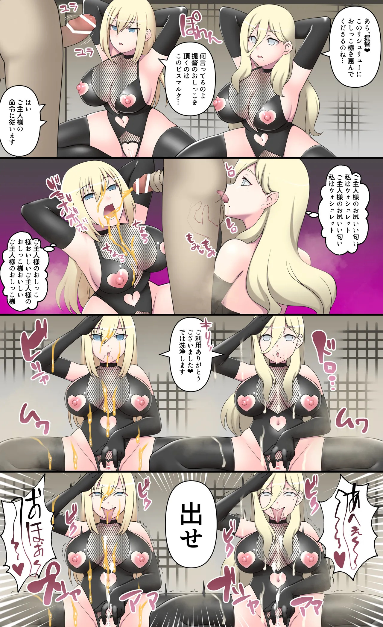 [Devil Dance] 催○洗脳無様これくしょん - Page 112