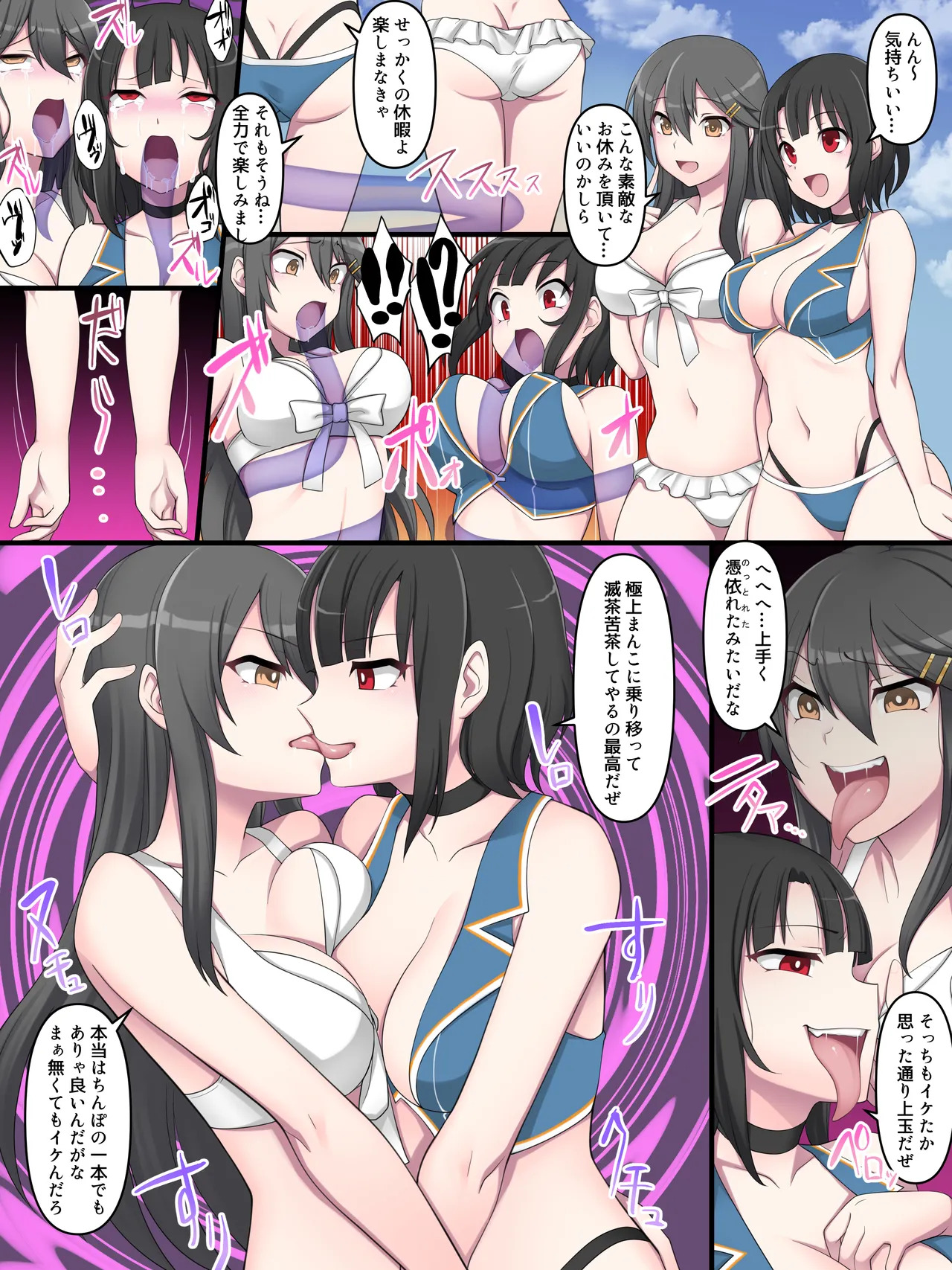 [Devil Dance] 催○洗脳無様これくしょん - Page 113