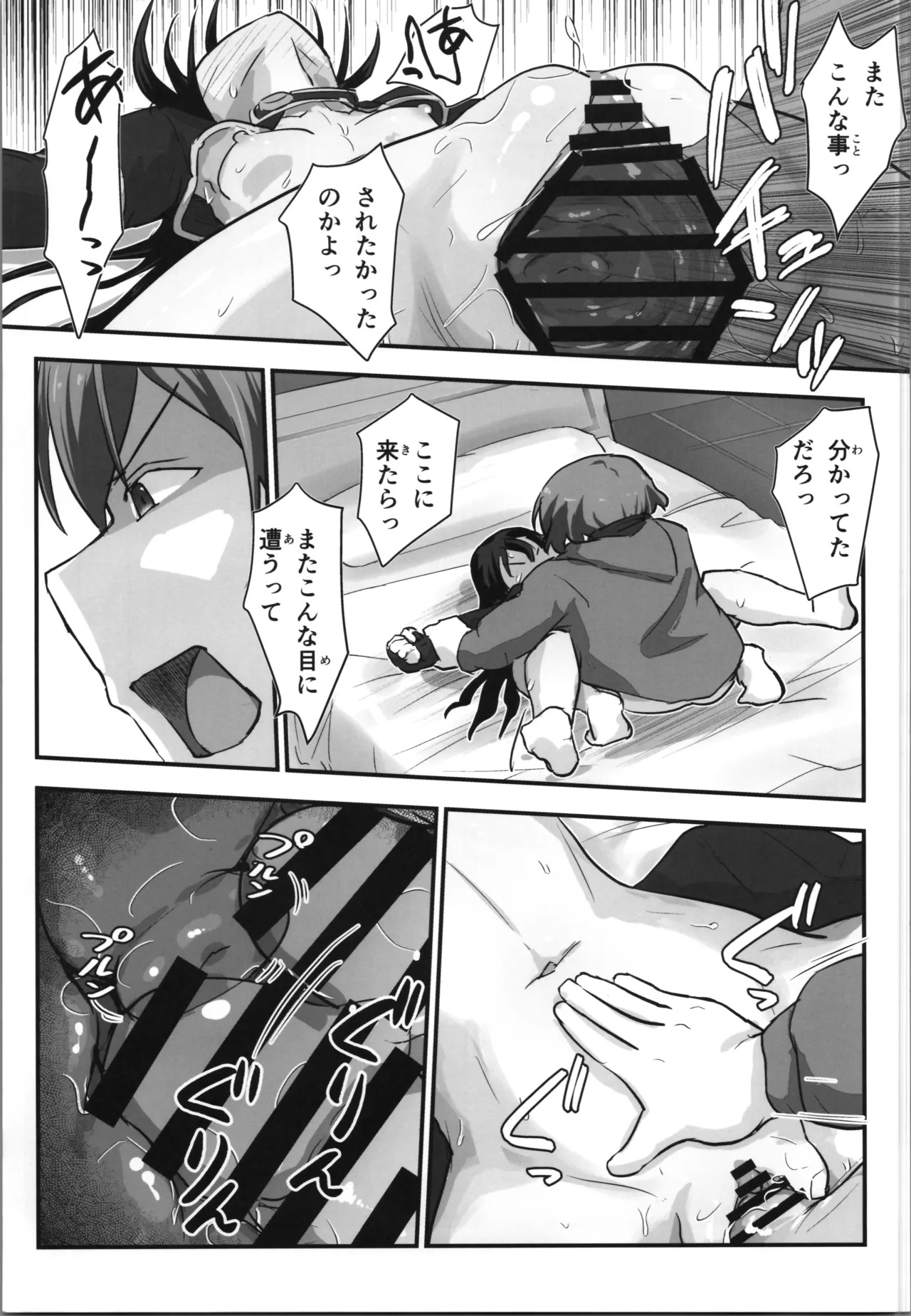 (C107) [Umari-ya (D-2)] Kiriko Route Another #10 Zenpen ~Yume no Owari, Soshite... VR Synchro Acme Hen~ (Sword Art Online) - Page 19