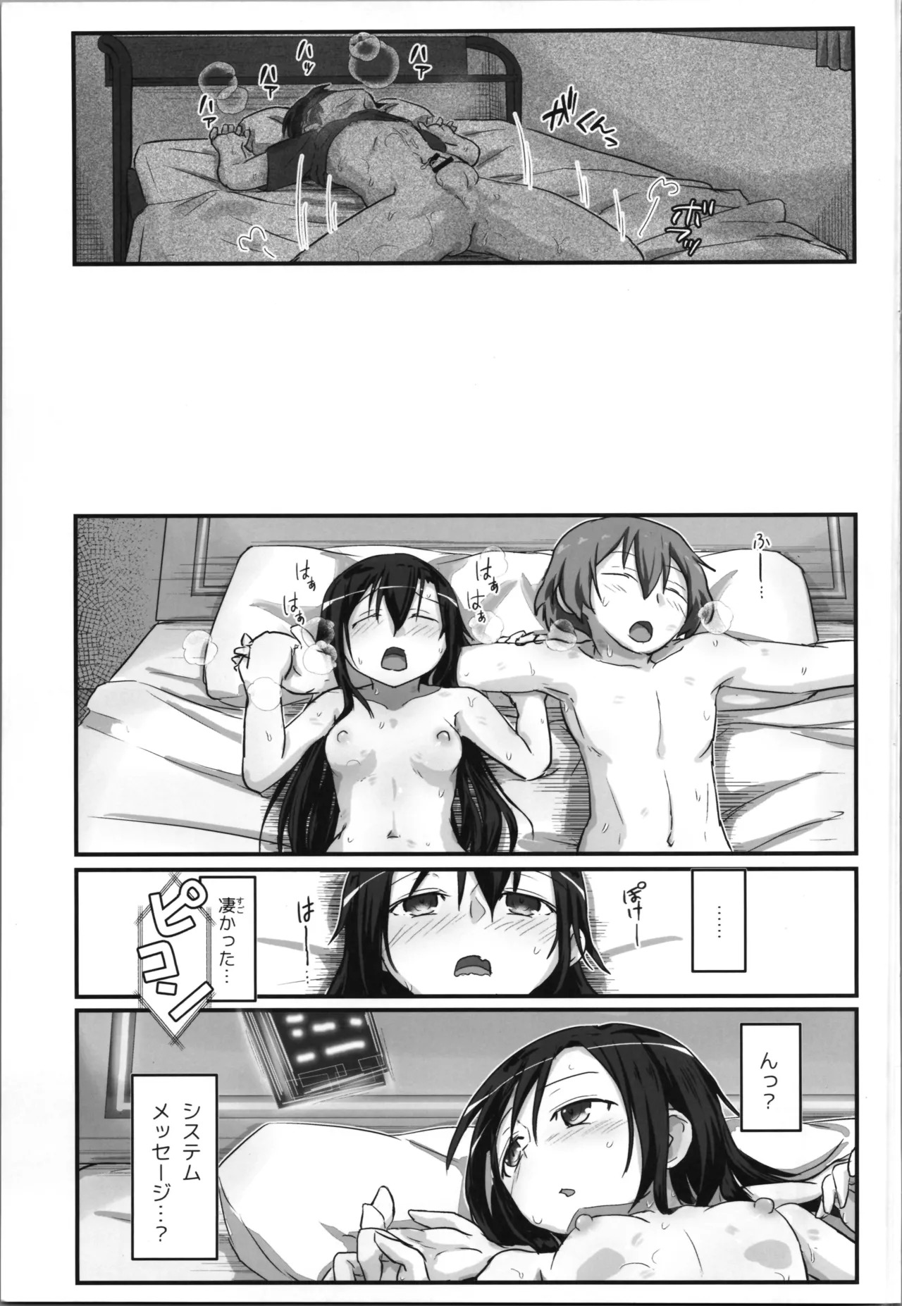 (C107) [Umari-ya (D-2)] Kiriko Route Another #10 Zenpen ~Yume no Owari, Soshite... VR Synchro Acme Hen~ (Sword Art Online) - Page 37