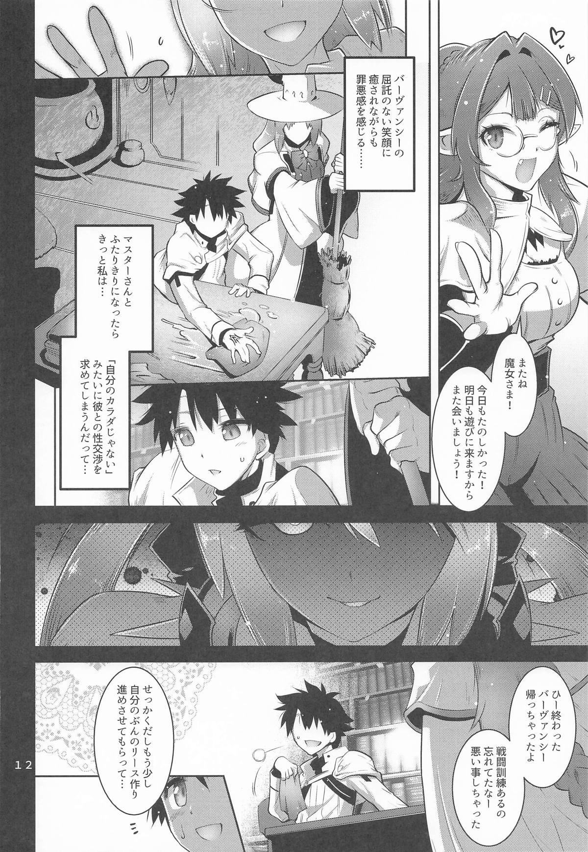 [金揚尾] 寝取り子 (Fate/Grand Order) - Page 11