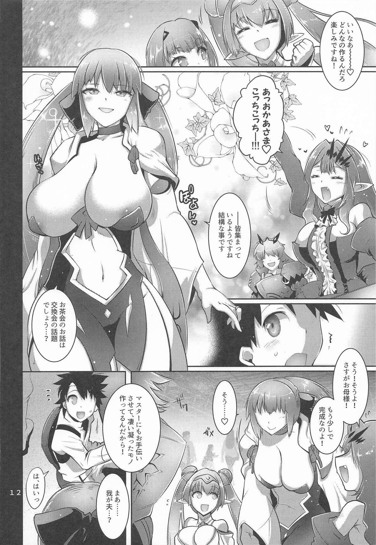 [金揚尾] 寝取り子 (Fate/Grand Order) - Page 13