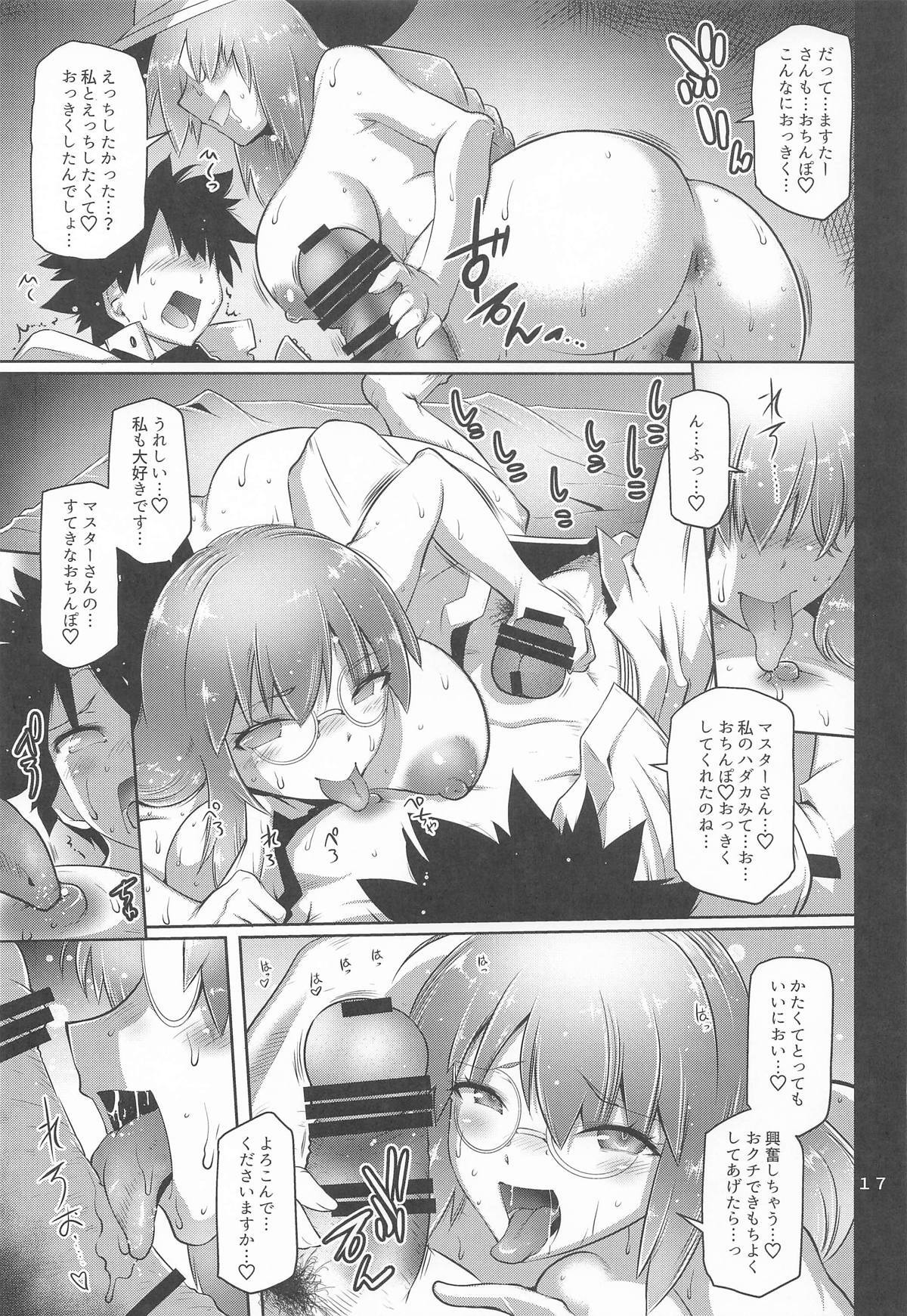 [金揚尾] 寝取り子 (Fate/Grand Order) - Page 16