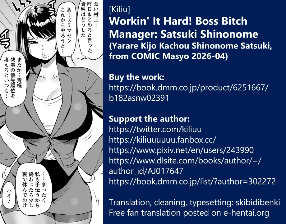 [Kiliu] Yarare Kijo Kachou Satsuki Shinonome | Workin' It Hard! Boss Bitch Manager Satsuki Shinonome (COMIC Masyo 2026-04) [English] [skibidibenki] [Digital] - Page 21