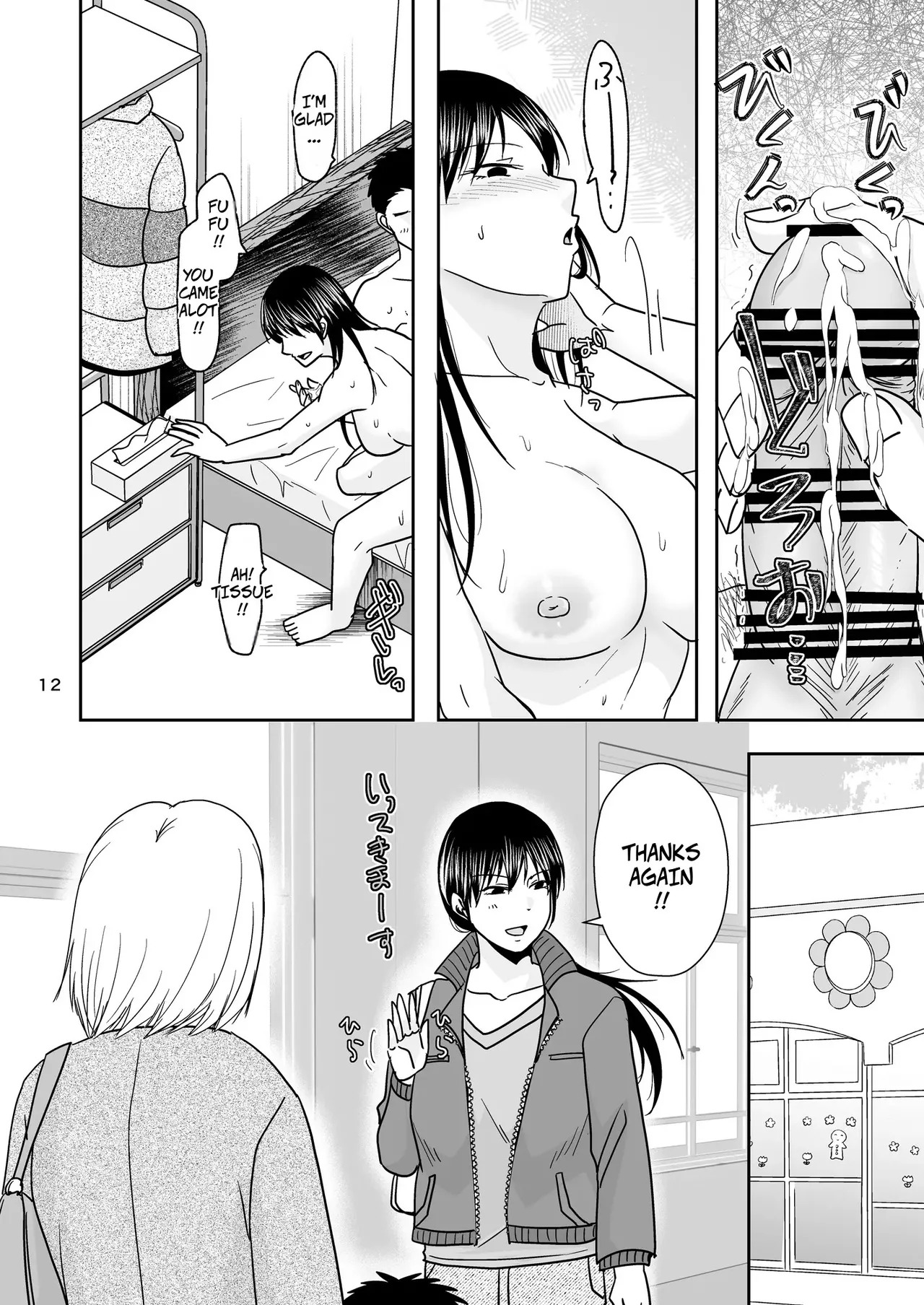 A Single Mom Was Working at a Box-style Brothel When A Dad She Knows From the PreSchool Came By - Page 11