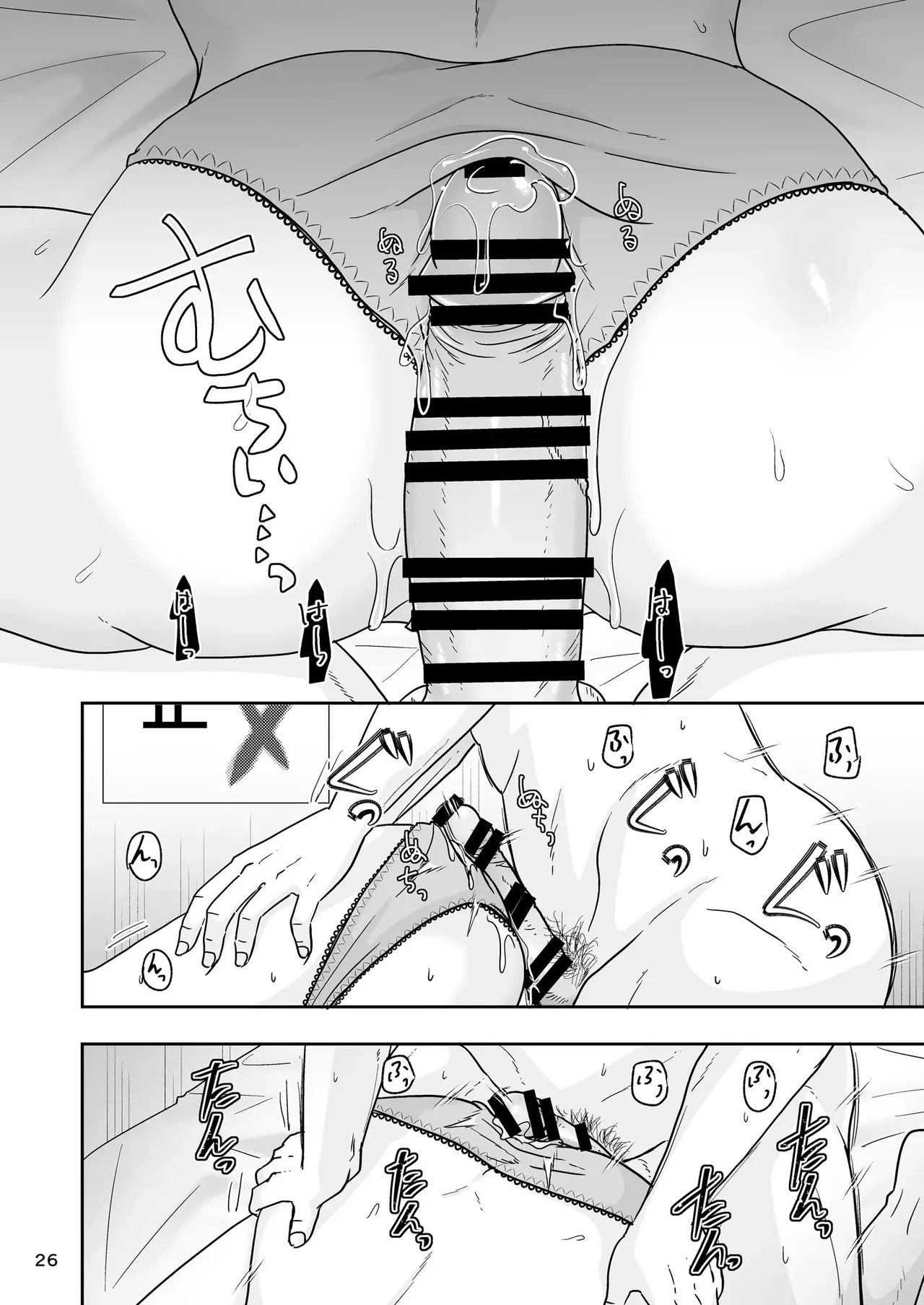 A Single Mom Was Working at a Box-style Brothel When A Dad She Knows From the PreSchool Came By - Page 25