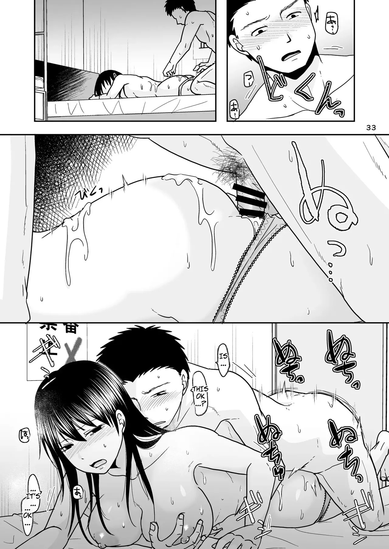 A Single Mom Was Working at a Box-style Brothel When A Dad She Knows From the PreSchool Came By - Page 32