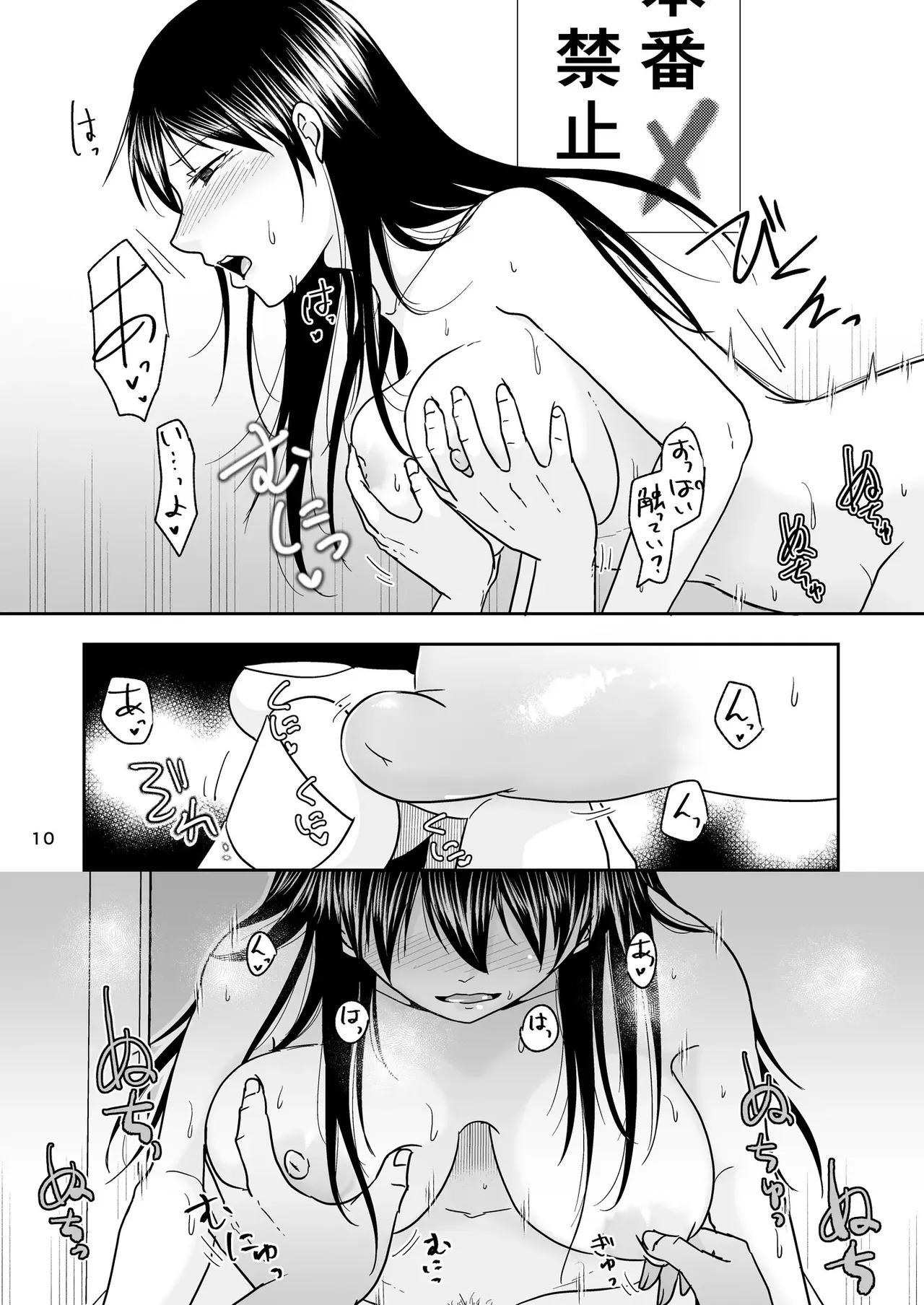 A Single Mom Was Working at a Box-style Brothel When A Dad She Knows From the PreSchool Came By - Page 9