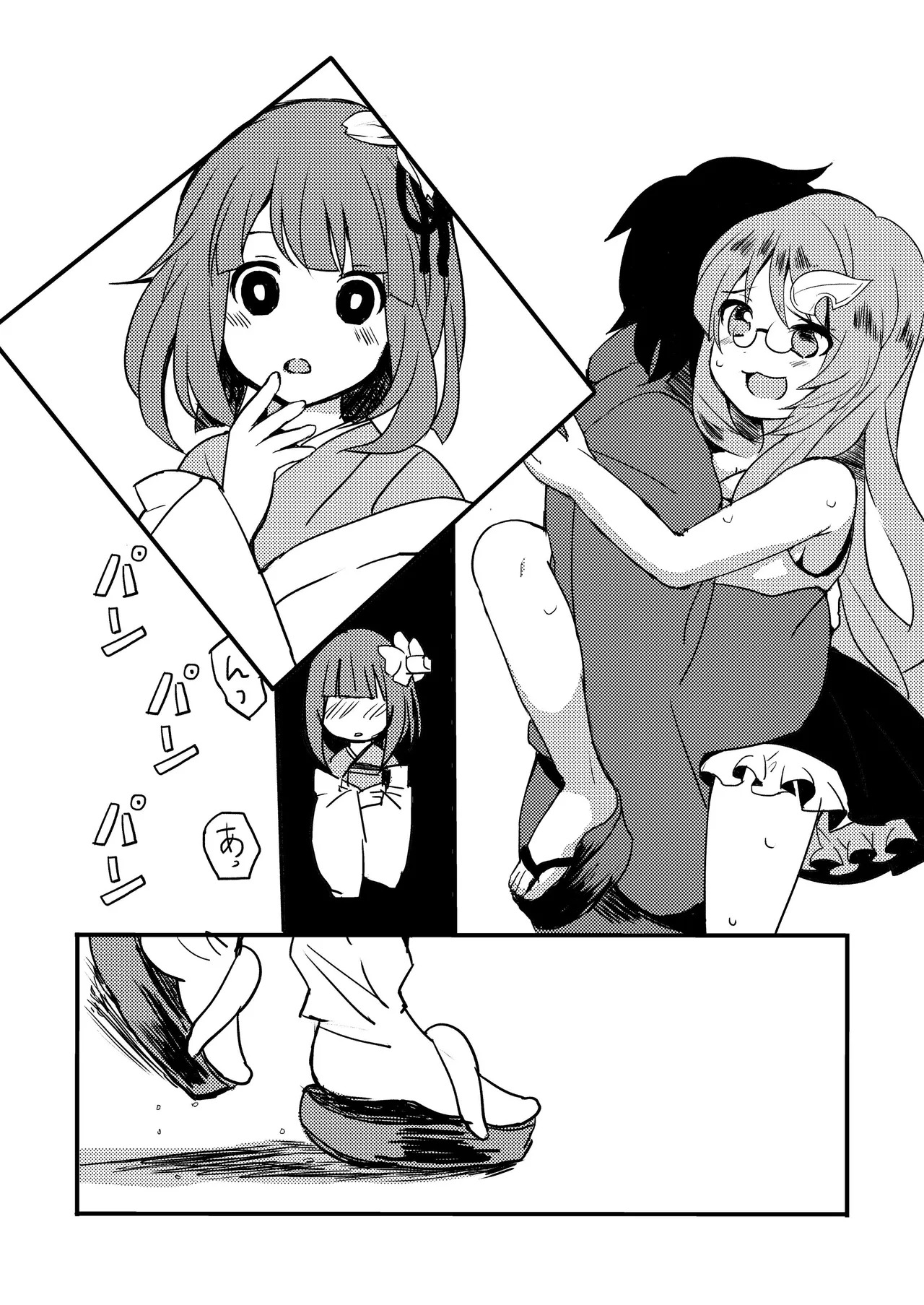 [Anko Strawberry (Natane Tsuyu, Yakusa Dashimaki)] Last Scene (Touhou Project) [Digital] - Page 23