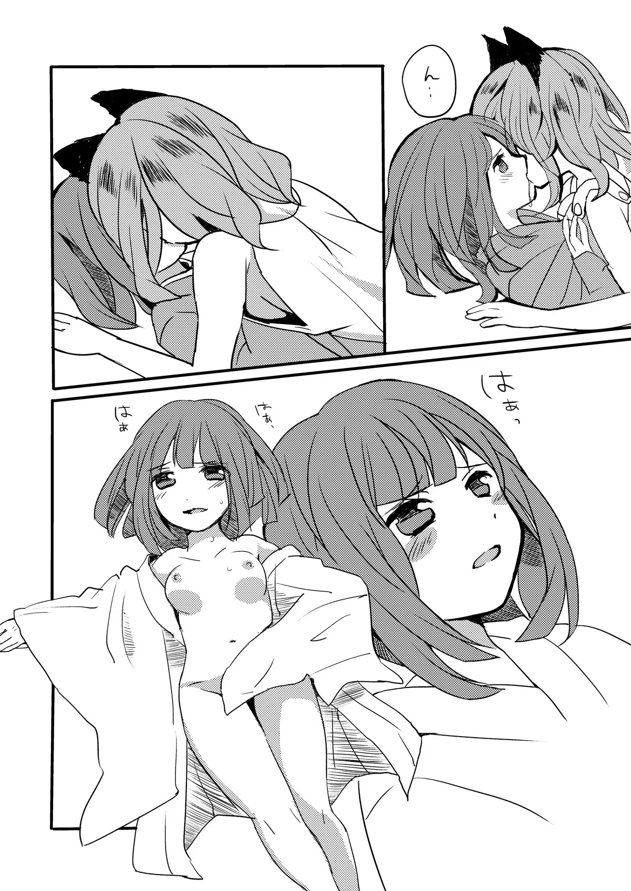 [Anko Strawberry (Natane Tsuyu, Yakusa Dashimaki)] Last Scene (Touhou Project) [Digital] - Page 25