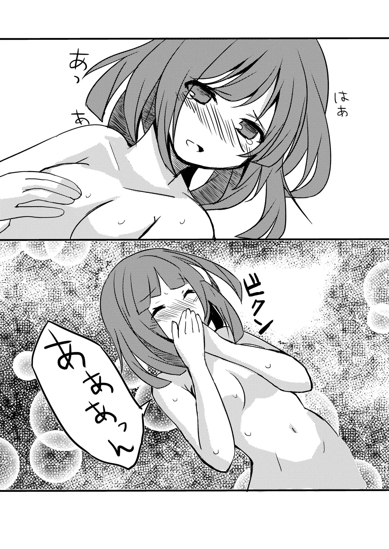 [Anko Strawberry (Natane Tsuyu, Yakusa Dashimaki)] Last Scene (Touhou Project) [Digital] - Page 27