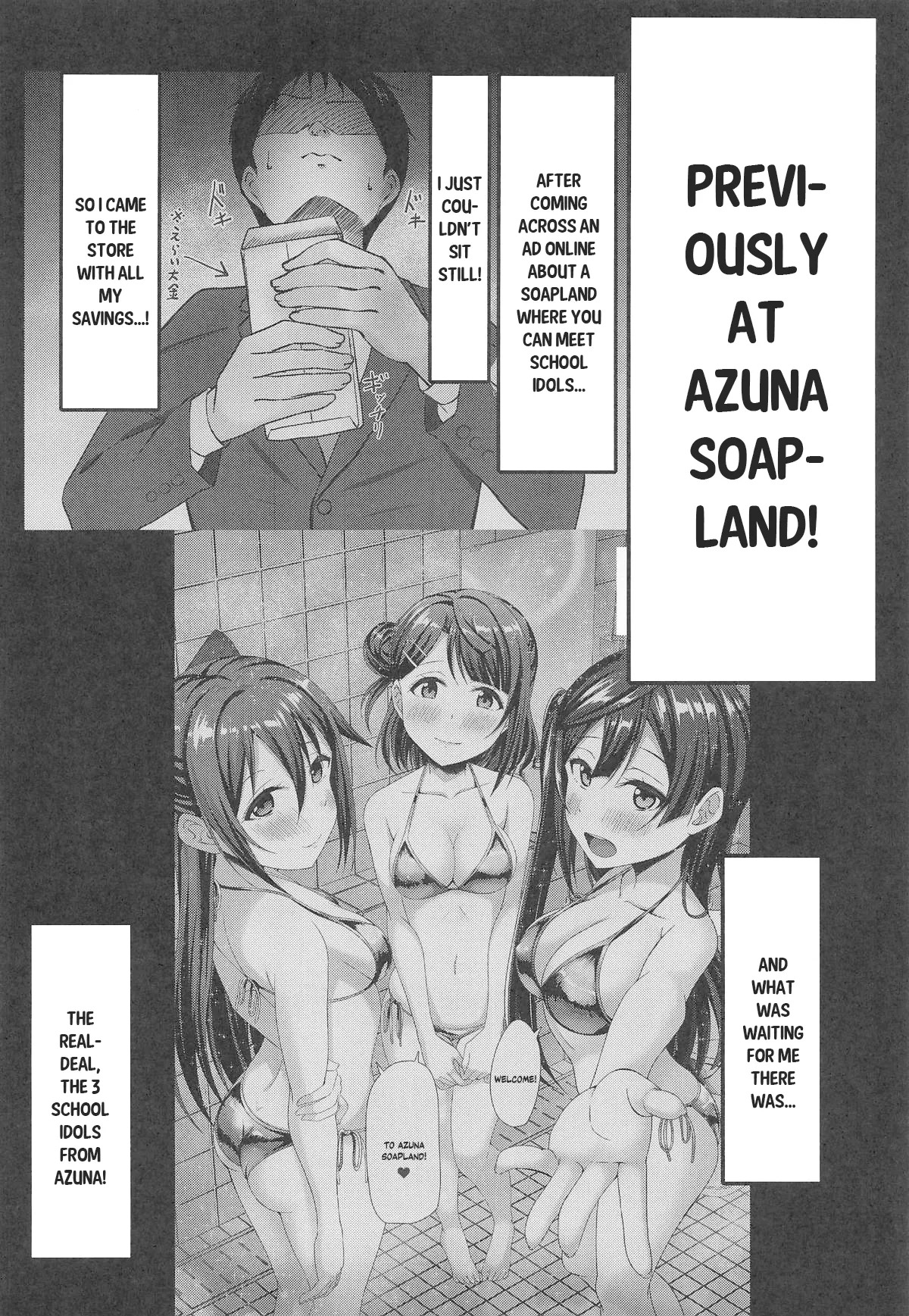 (Bokura no Love Live! 48) [Spec.C (Hino Minato)] A-ZU-NA Soapland e Youkoso Ch. 3 Ayumu Hen (Love Live! Nijigasaki High School Idol Club) [English] - Page 3