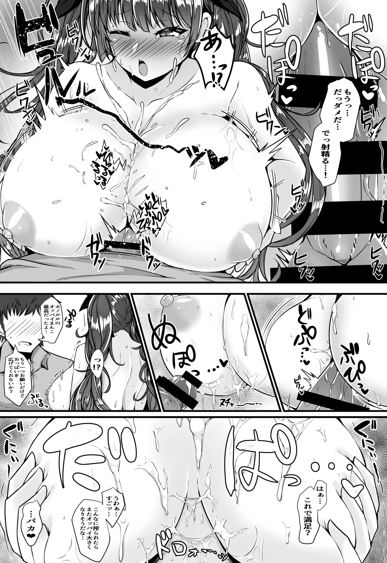 [Ryousangata Ponyta (Takanotume)] Honolulu to Sugosu Honeymoon Mikkakan (Azur Lane) [Digital] - Page 15