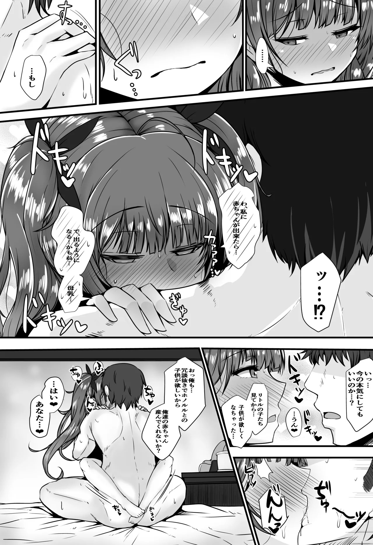 [Ryousangata Ponyta (Takanotume)] Honolulu to Sugosu Honeymoon Mikkakan (Azur Lane) [Digital] - Page 20