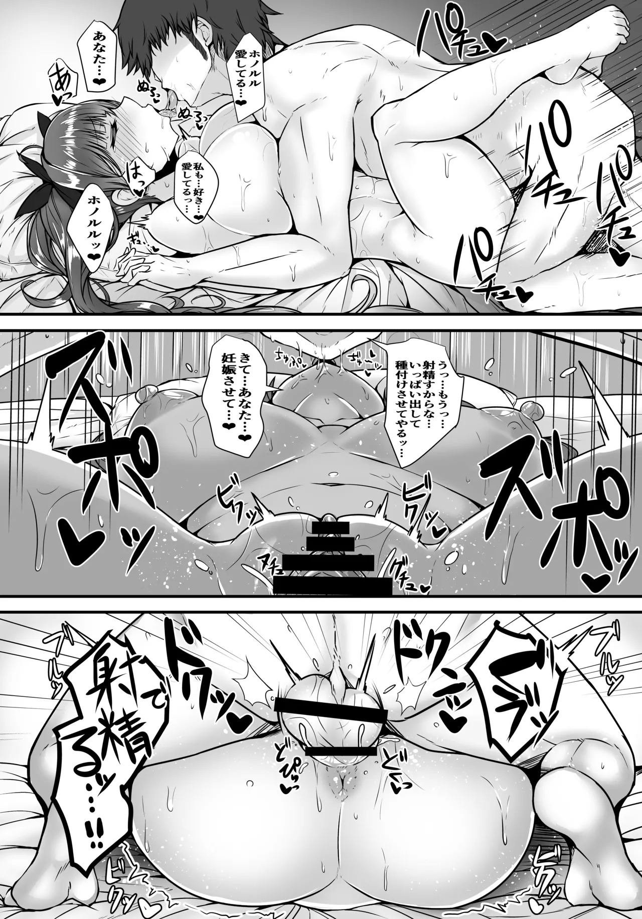 [Ryousangata Ponyta (Takanotume)] Honolulu to Sugosu Honeymoon Mikkakan (Azur Lane) [Digital] - Page 22