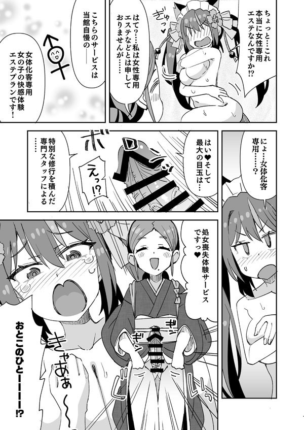 [Ra-men] Iroiro to! Hatsutaiken da yo Kimpami-chan (Kimpami) - Page 10