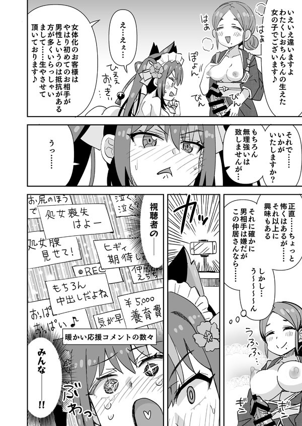 [Ra-men] Iroiro to! Hatsutaiken da yo Kimpami-chan (Kimpami) - Page 11