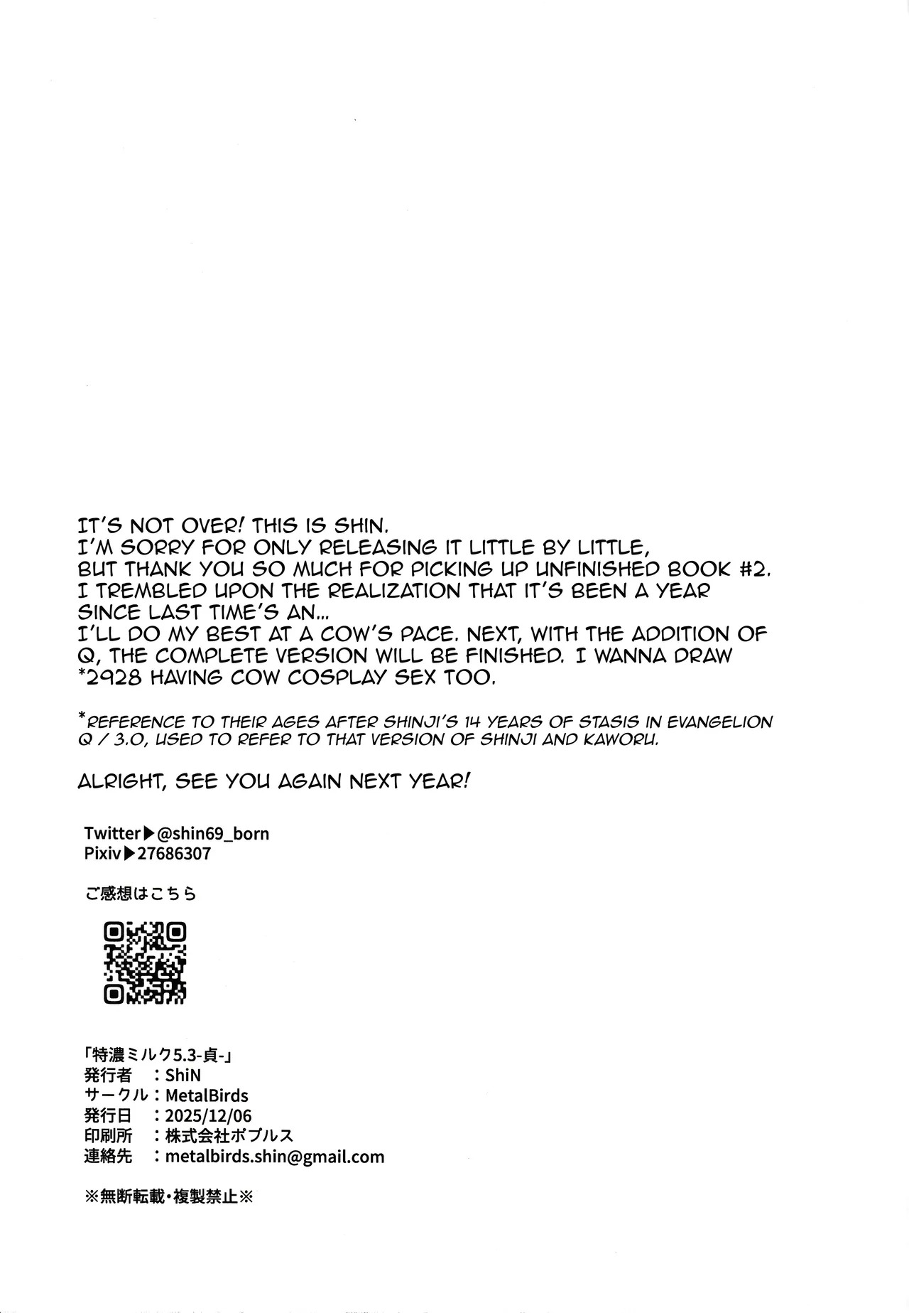 [MetalBirds (ShiN)] 特濃ミルク5.3-貞- (Neon Genesis Evangelion) [English] - Page 23