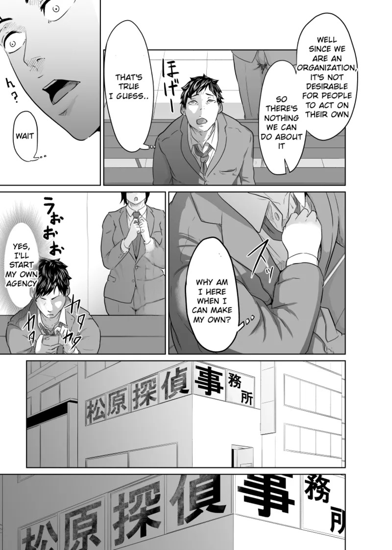 [Monochroid] Tantei wa Zaiakukan to Tomo ni [English] [Incomplete] - Page 12