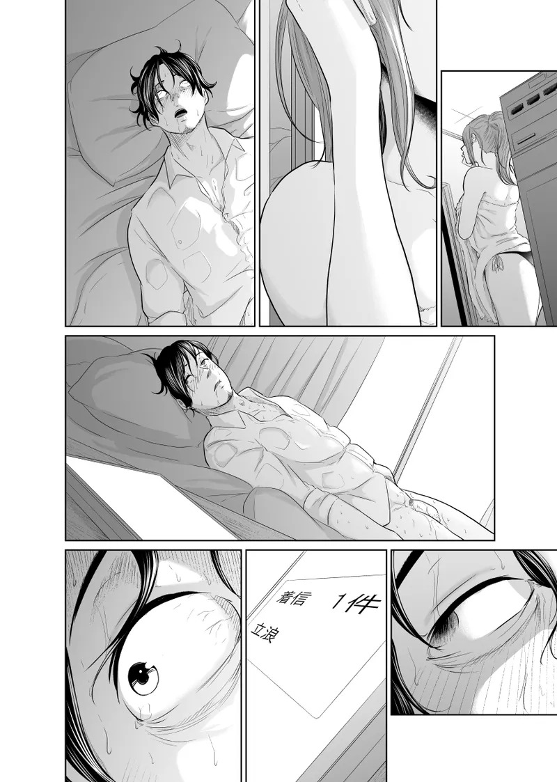 [Monochroid] Tantei wa Zaiakukan to Tomo ni [English] [Incomplete] - Page 79