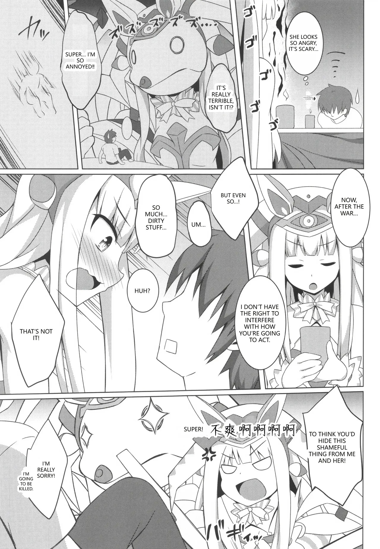 [Doku Denpa Jushin-chuu (Roshin)] Pikanicle Chord Phase 2 (beatmania IIDX) (VGT13) (English) - Page 20