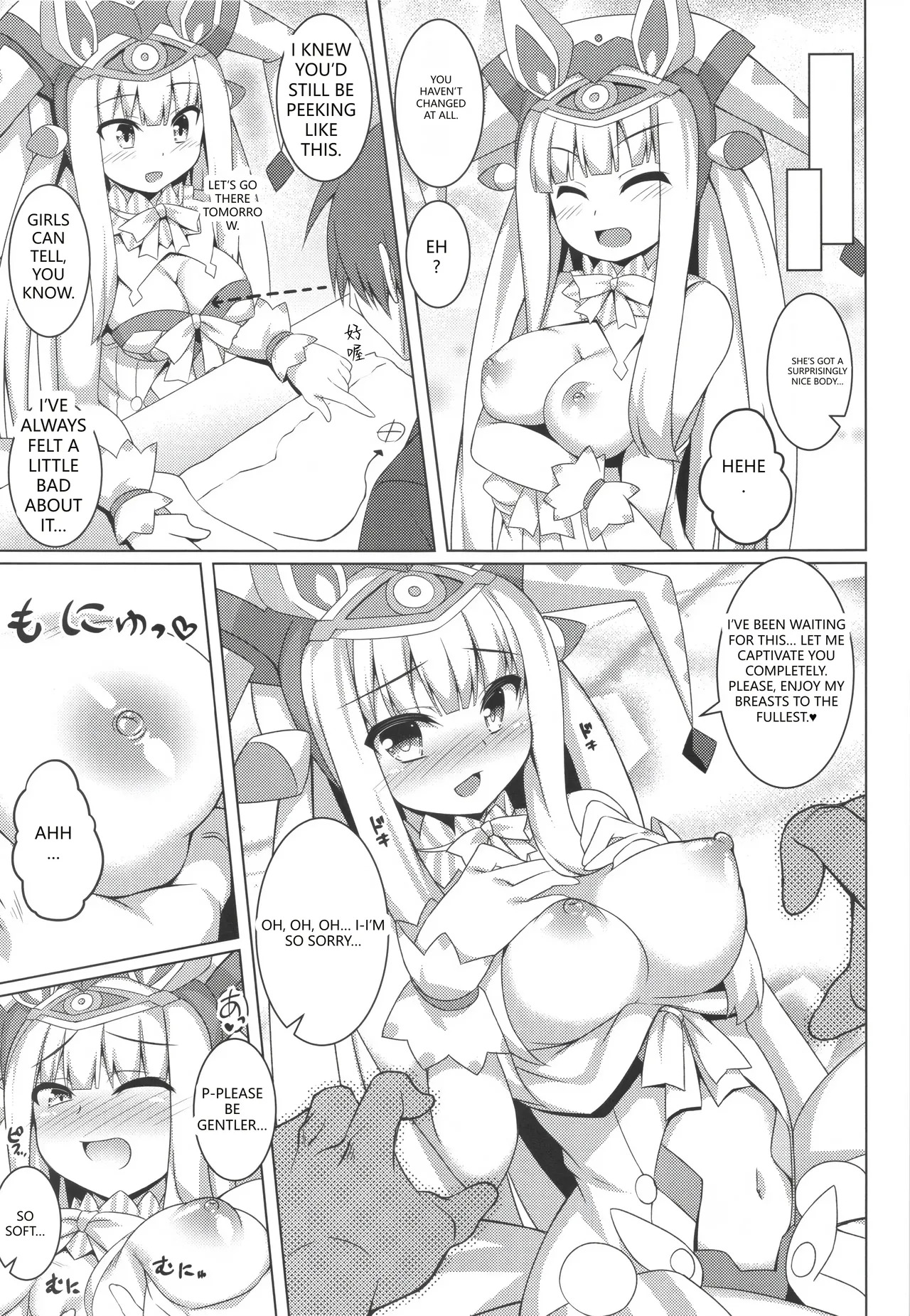 [Doku Denpa Jushin-chuu (Roshin)] Pikanicle Chord Phase 2 (beatmania IIDX) (VGT13) (English) - Page 22