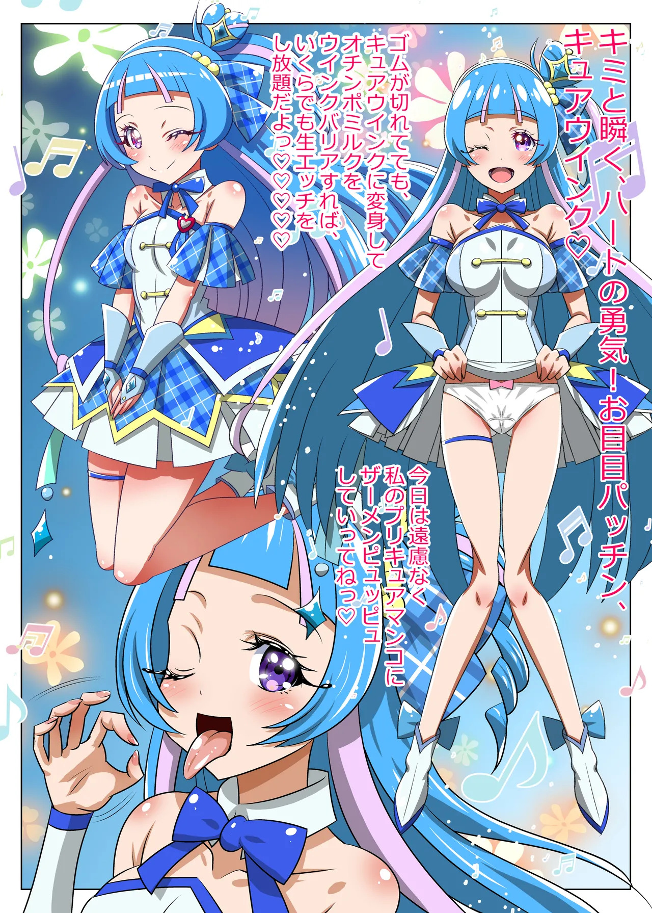 [Koi☆Tenshi Doumei (Ai wa Muteki)] Kimi to Aoi Kirakkiran (Color-ban) (Kimi to Idol PreCure) [Digital] - Page 15