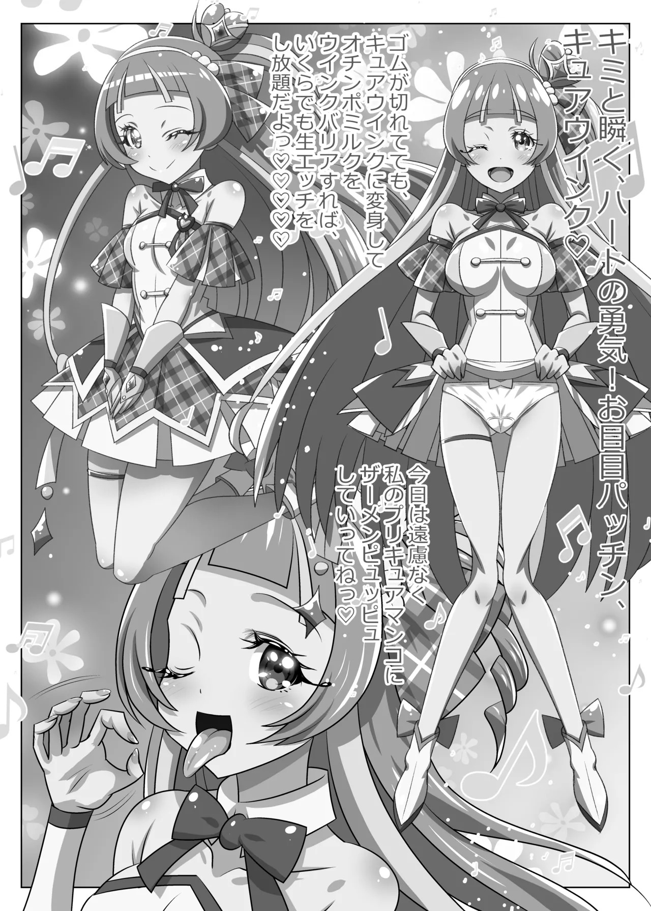 [Koi☆Tenshi Doumei (Ai wa Muteki)] Kimi to Aoi Kirakkiran (Kimi to Idol PreCure) [Digital] - Page 15