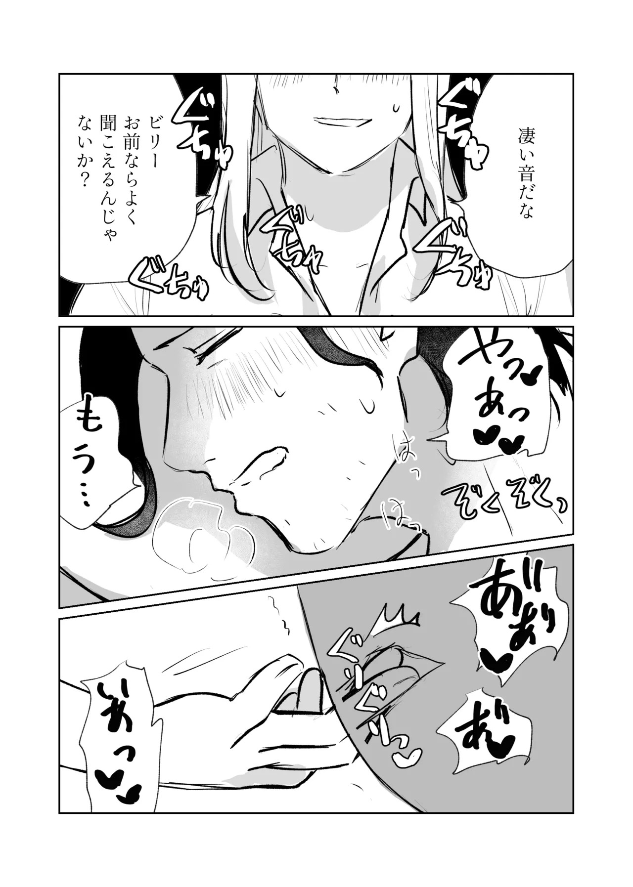 [Taka] Galanthus [web reprint] - Page 12